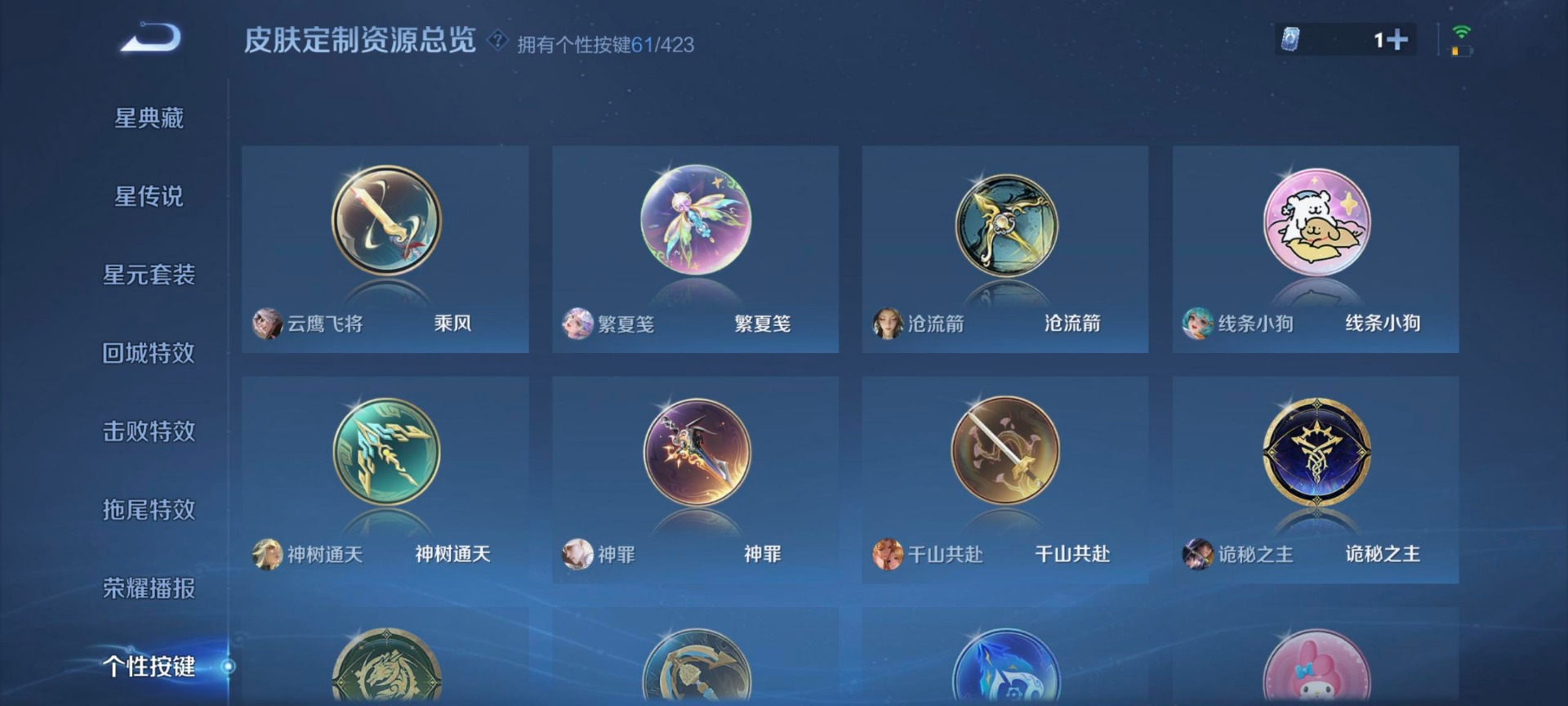 WZQM4509015王者荣耀账号详情图19
