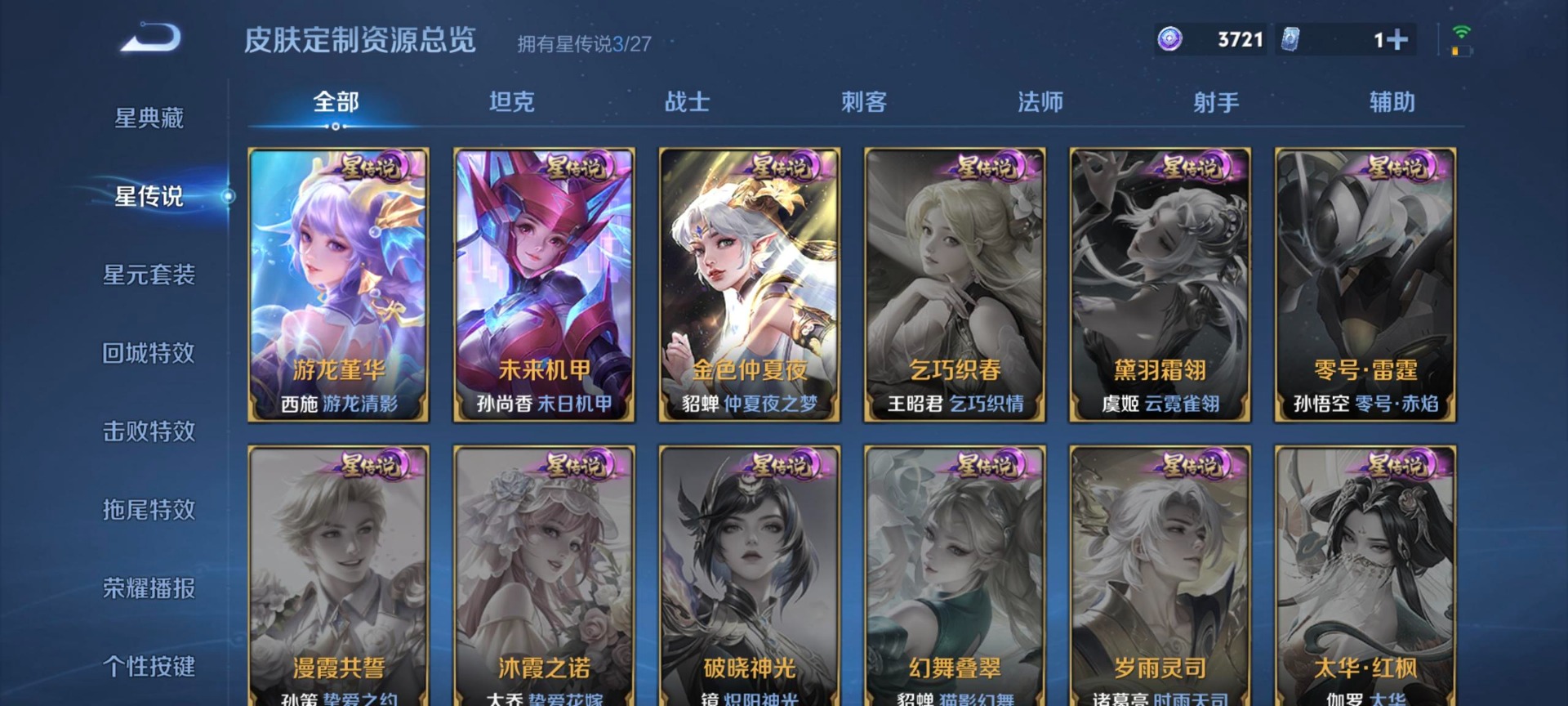 WZQM4509015王者荣耀账号详情图20