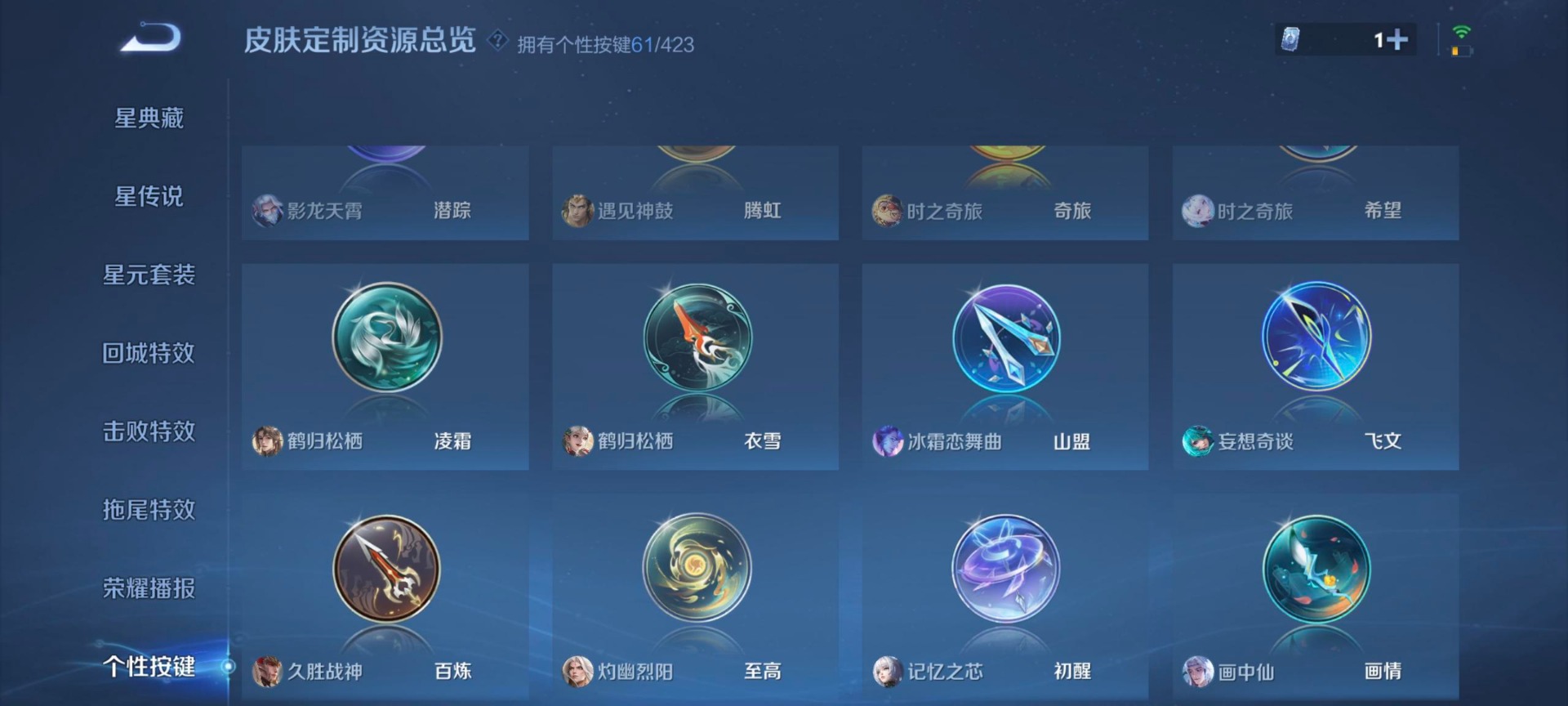 WZQM4509015王者荣耀账号详情图21