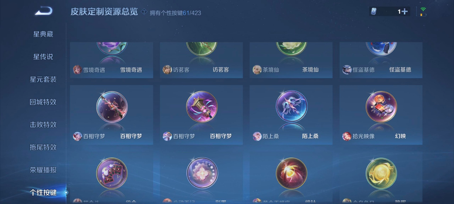 WZQM4509015王者荣耀账号详情图23