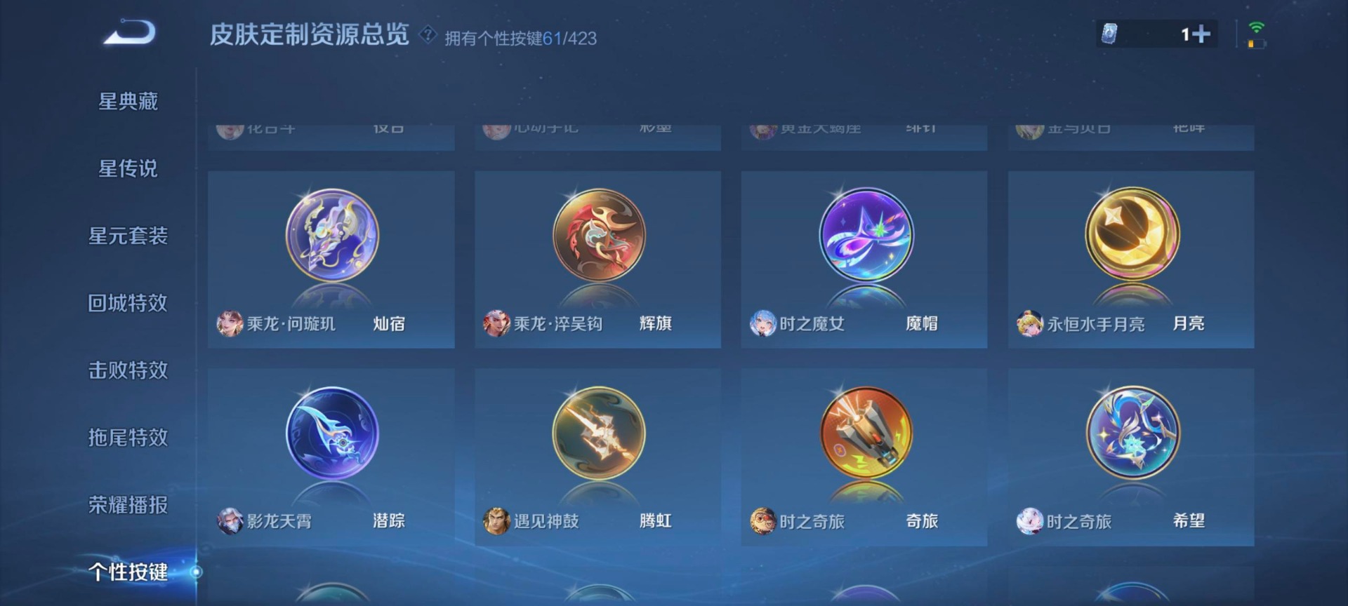 WZQM4509015王者荣耀账号详情图22