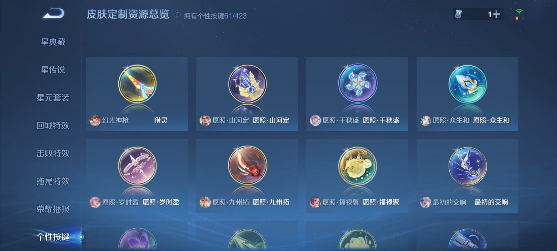 WZQM4509015王者荣耀账号详情图24