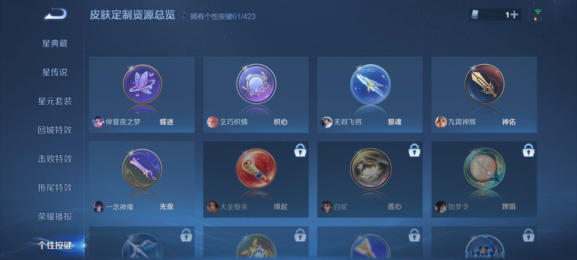 WZQM4509015王者荣耀账号详情图27