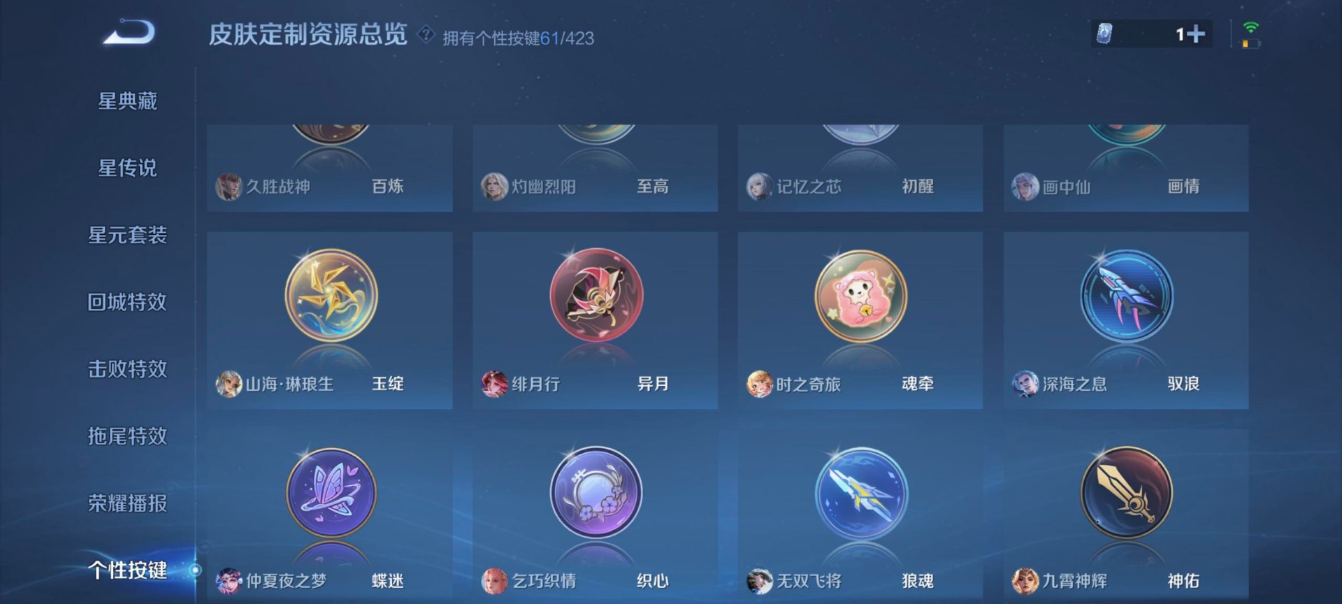 WZQM4509015王者荣耀账号详情图28