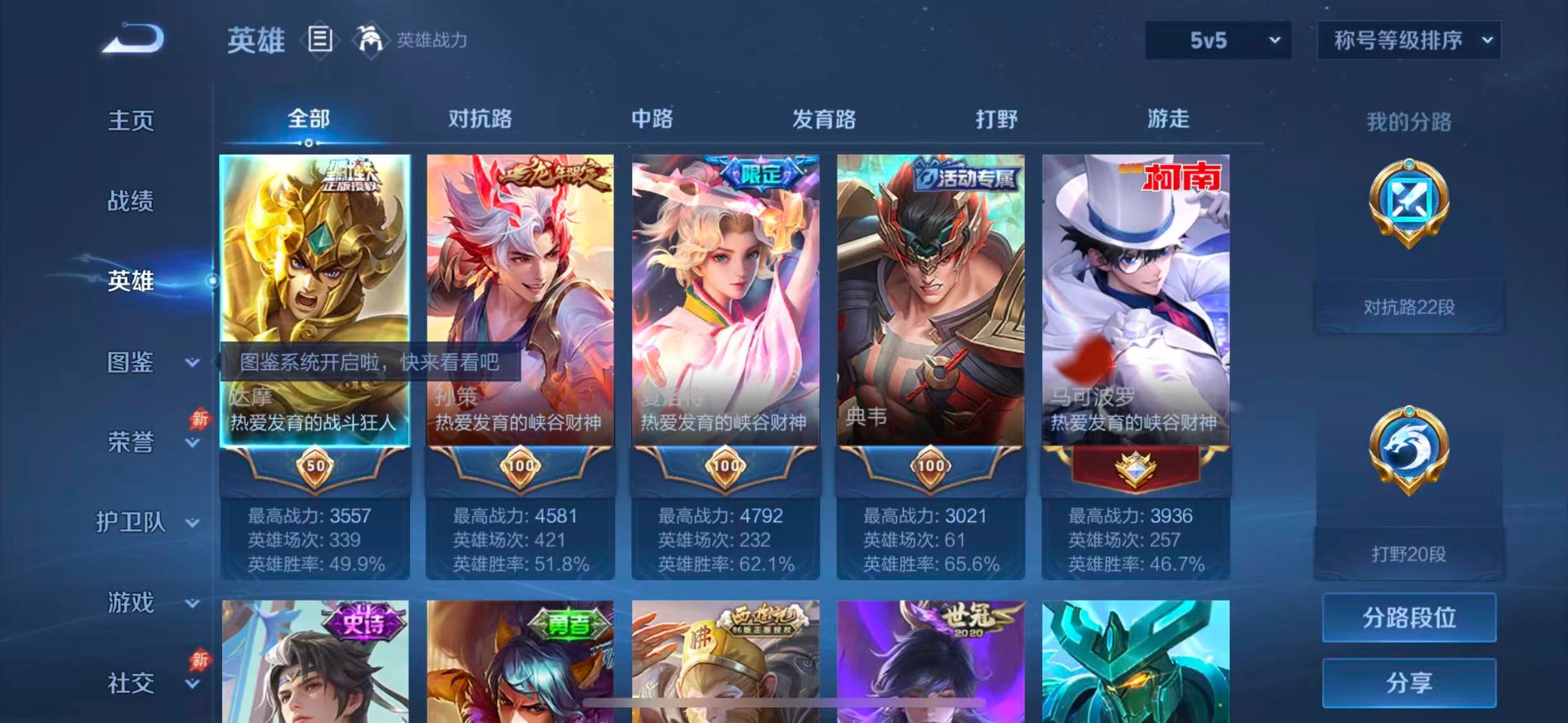 WZQM4509025王者荣耀账号详情图5 WZQM4509025王者荣耀账号详情图5
