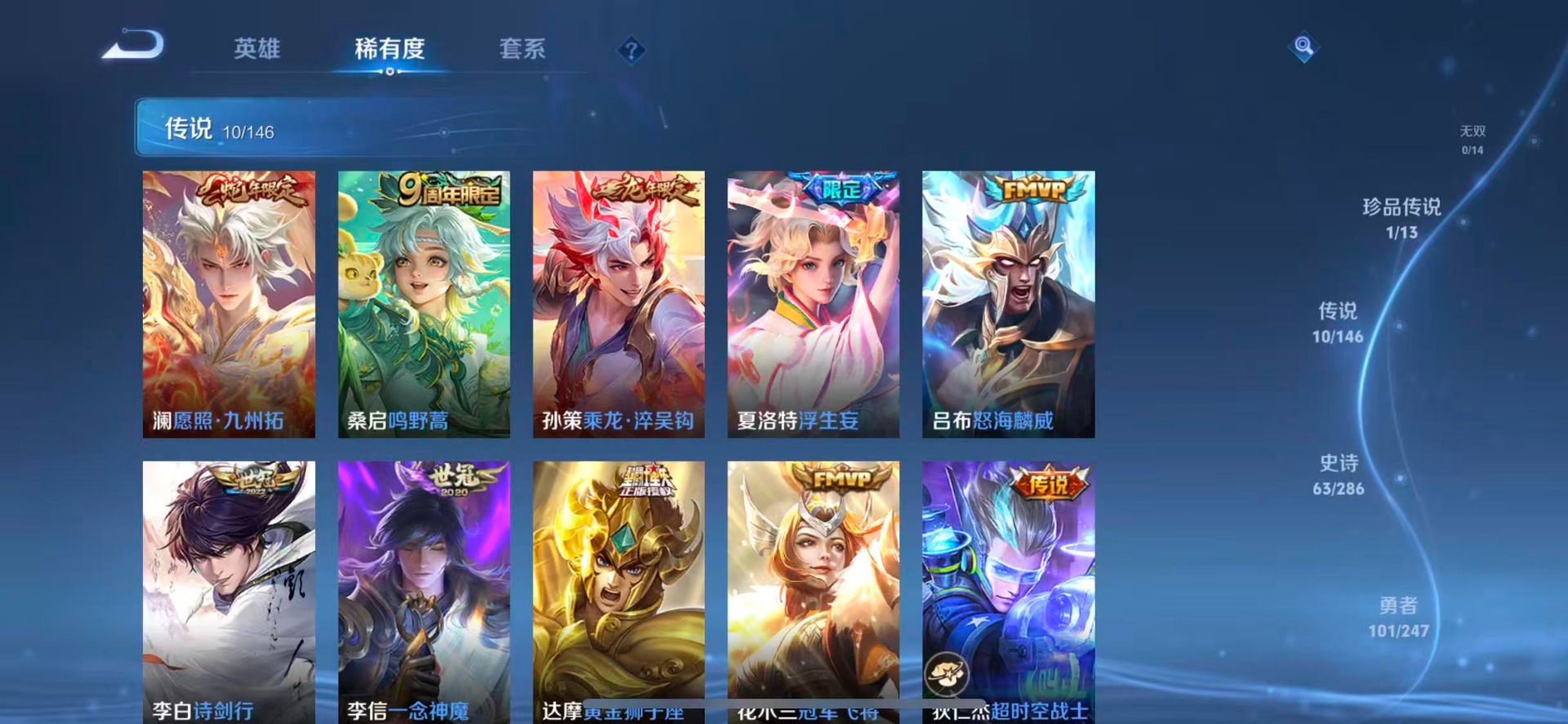 WZQM4509025王者荣耀账号详情图8 WZQM4509025王者荣耀账号详情图8