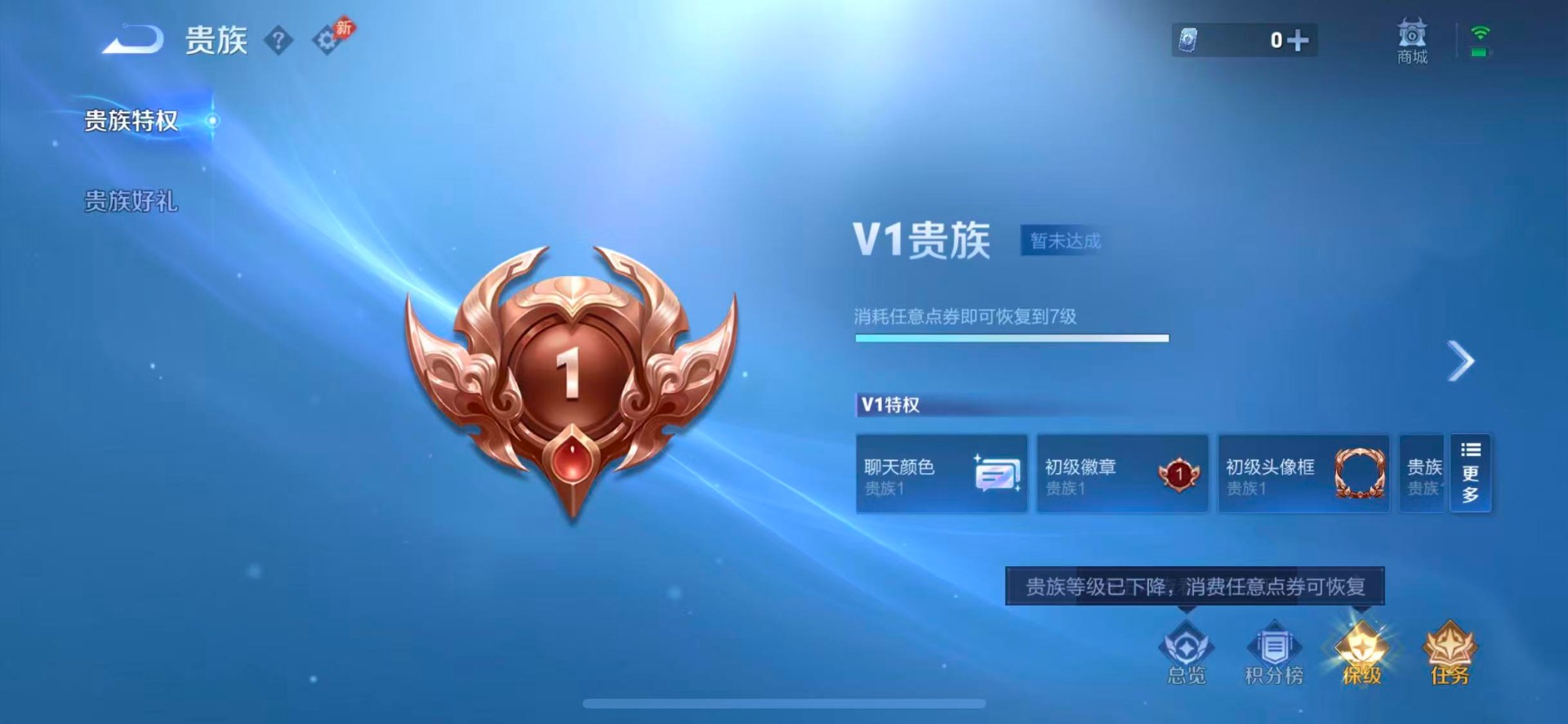 WZQM4509025王者荣耀账号详情图9 WZQM4509025王者荣耀账号详情图9