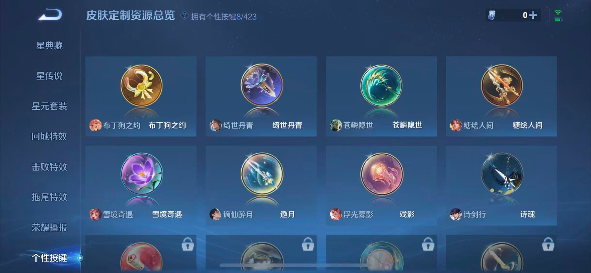 WZQM4509025王者荣耀账号详情图11 WZQM4509025王者荣耀账号详情图11