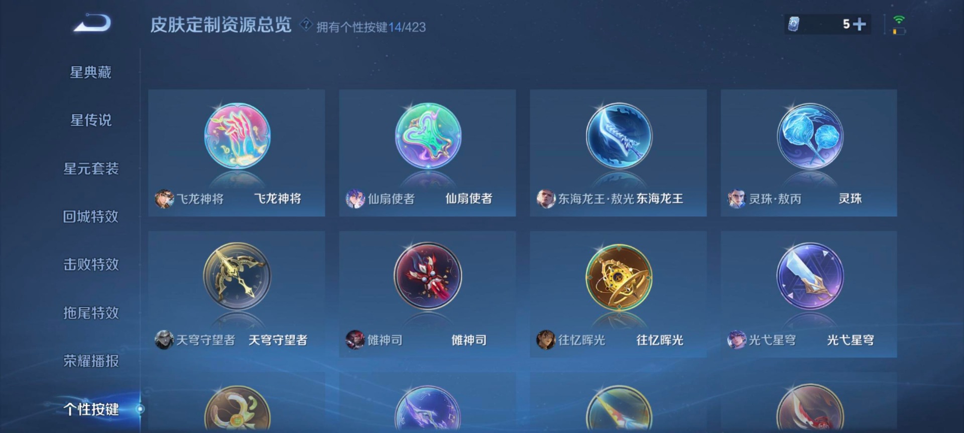WZQM4517183王者荣耀账号详情图7 WZQM4517183王者荣耀账号详情图7