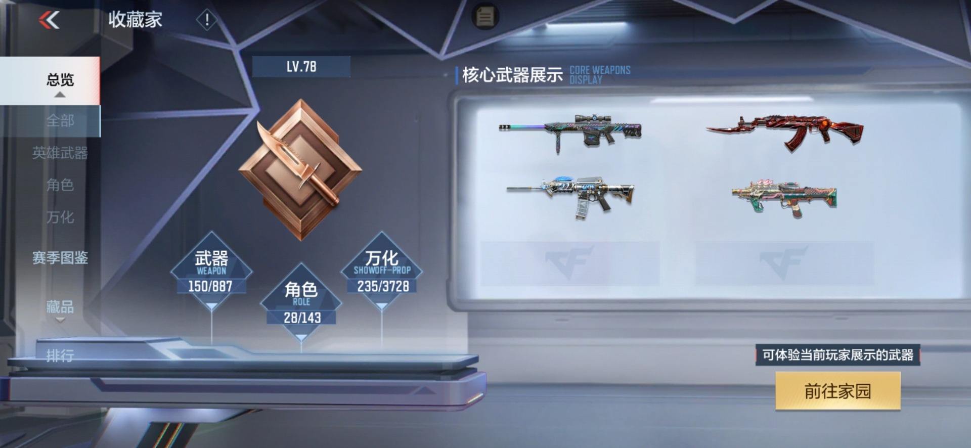 截图5