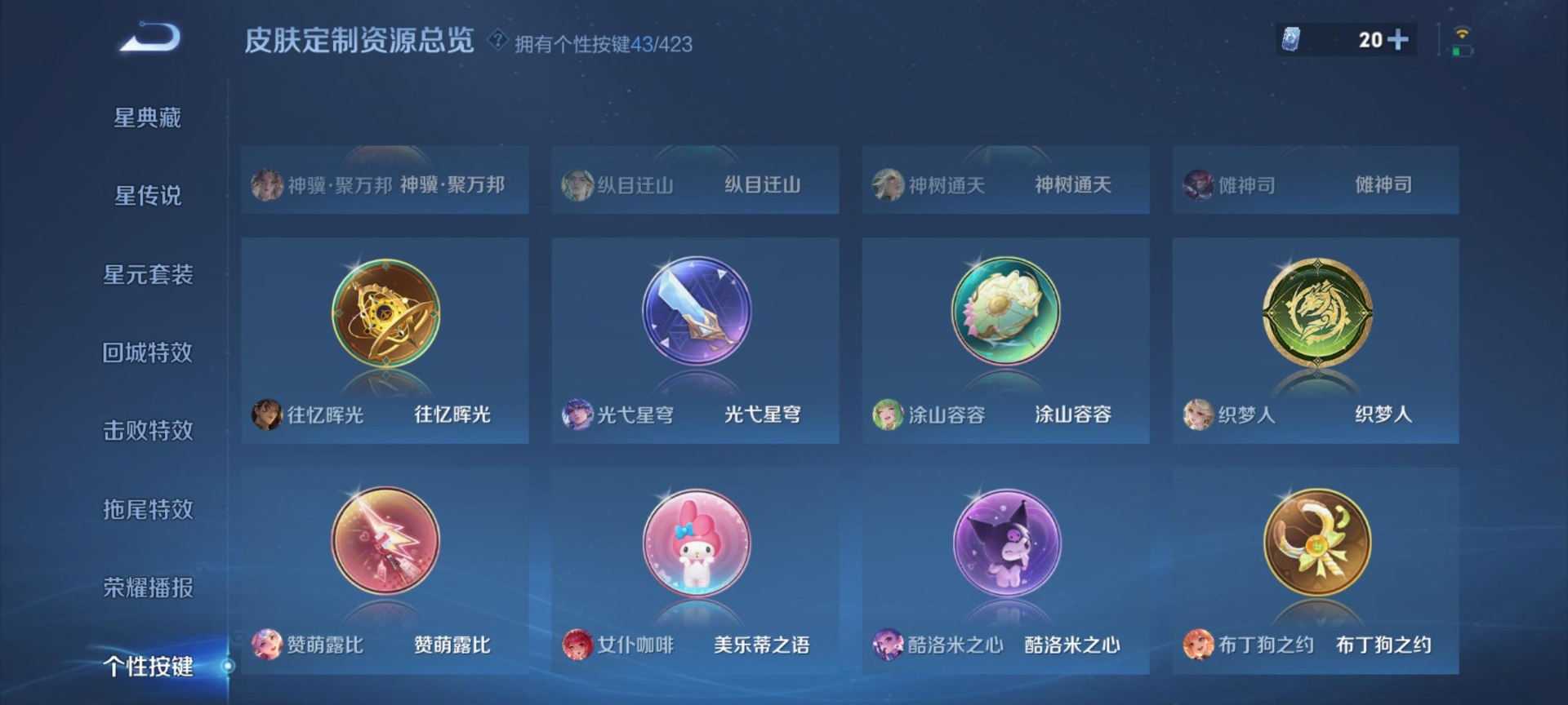 WZQM4517223王者荣耀账号详情图6