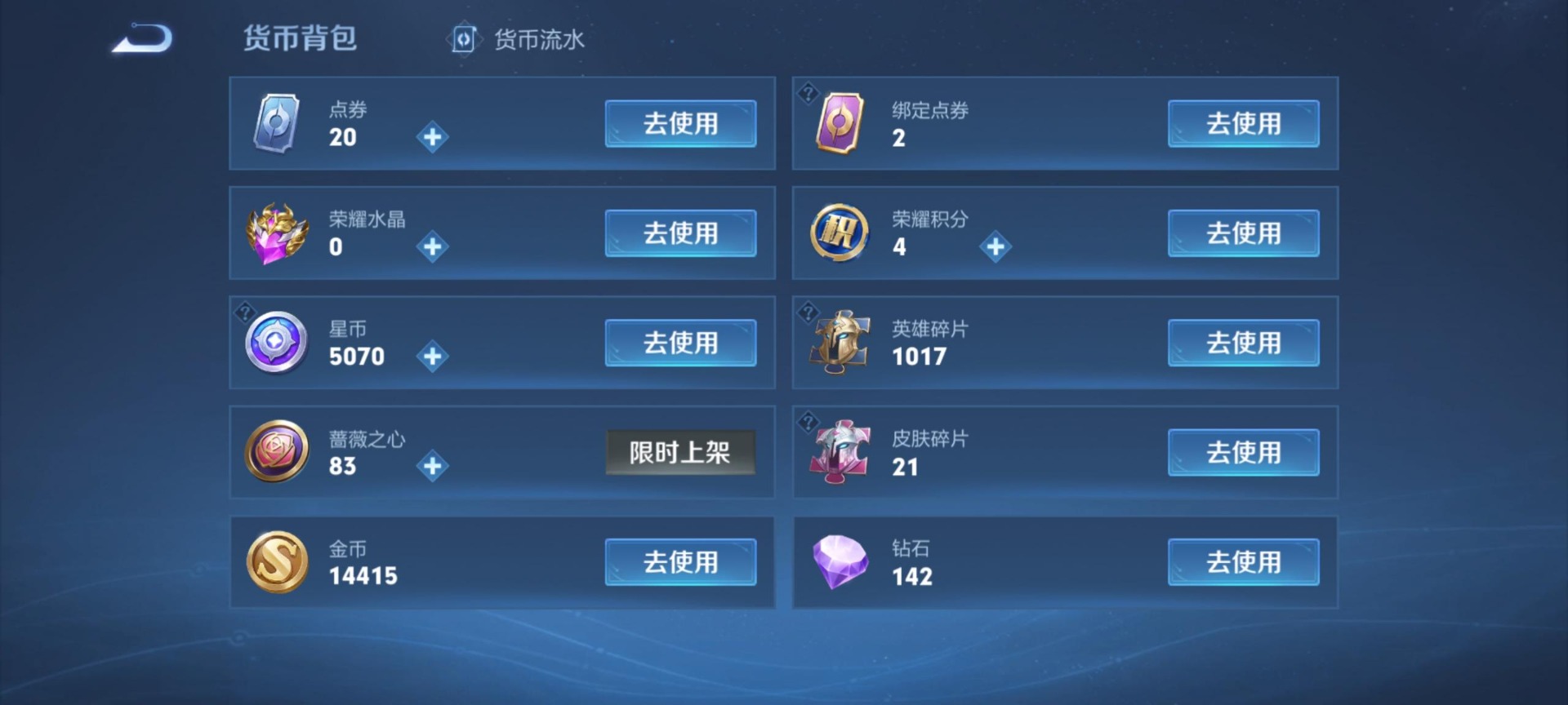 WZQM4517223王者荣耀账号详情图5