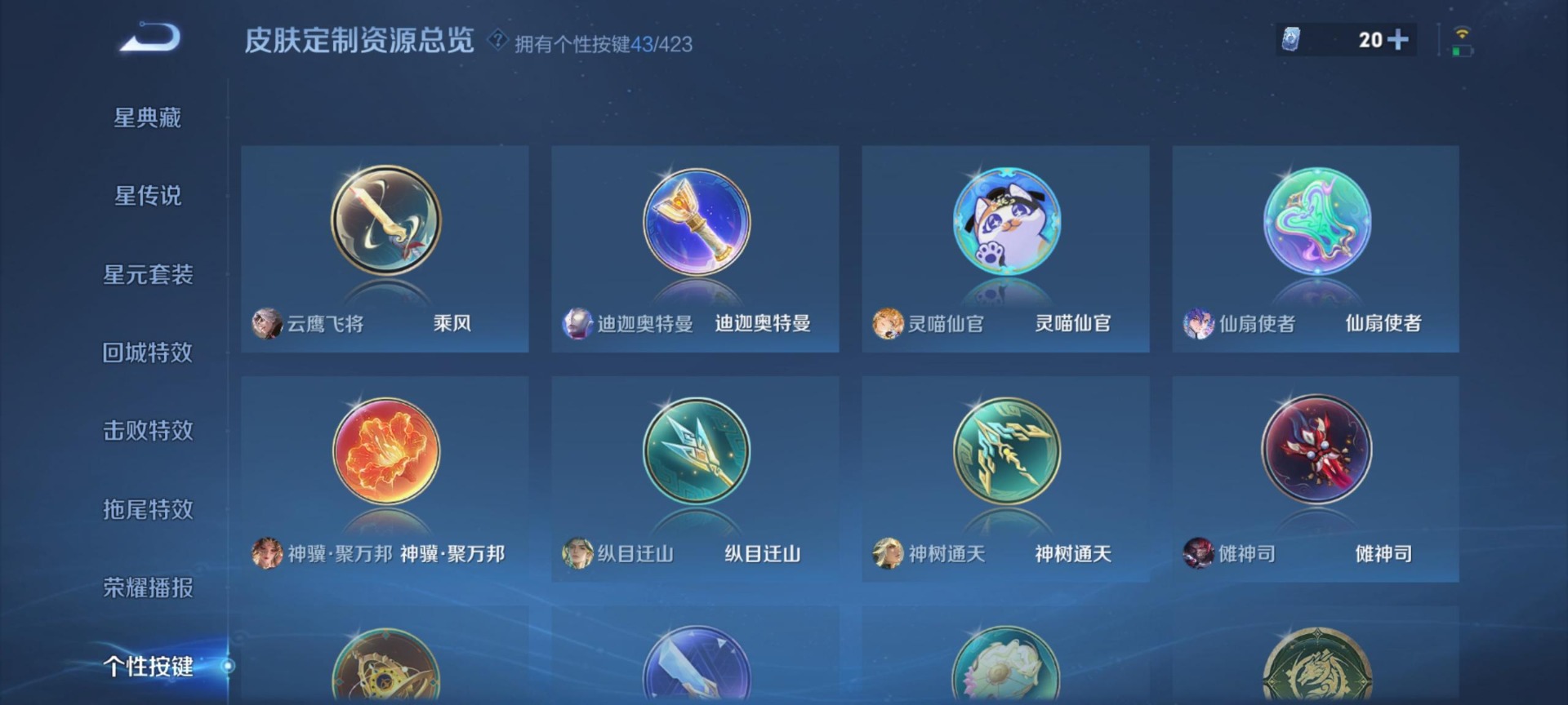 WZQM4517223王者荣耀账号详情图7