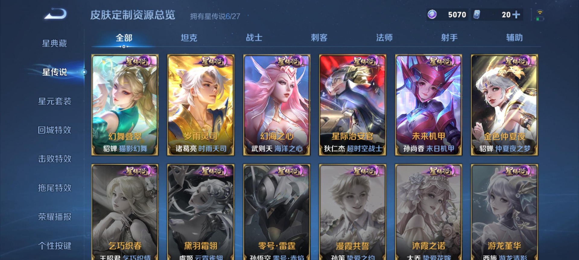 WZQM4517223王者荣耀账号详情图8