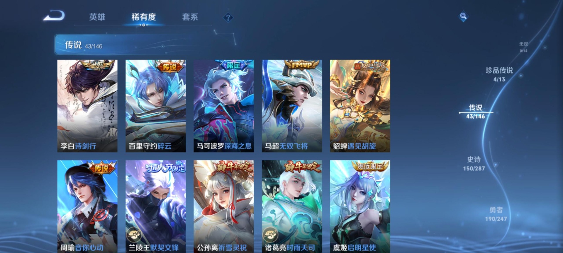 WZQM4517223王者荣耀账号详情图10