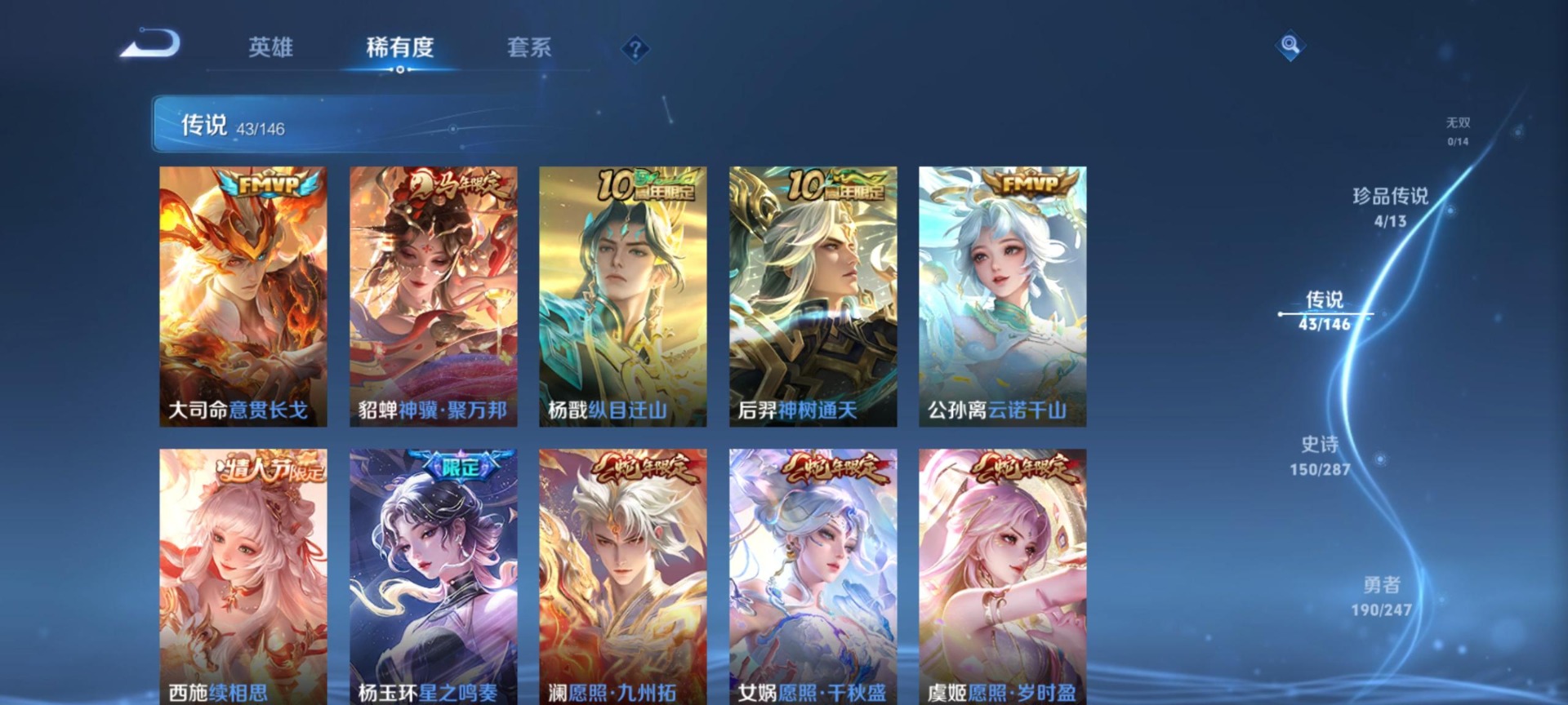 WZQM4517223王者荣耀账号详情图12