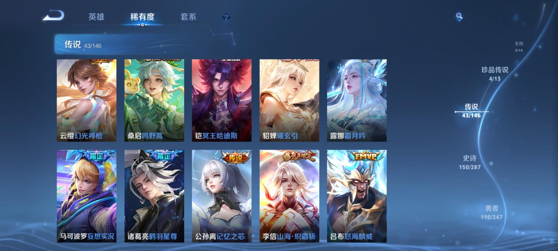 WZQM4517223王者荣耀账号详情图11