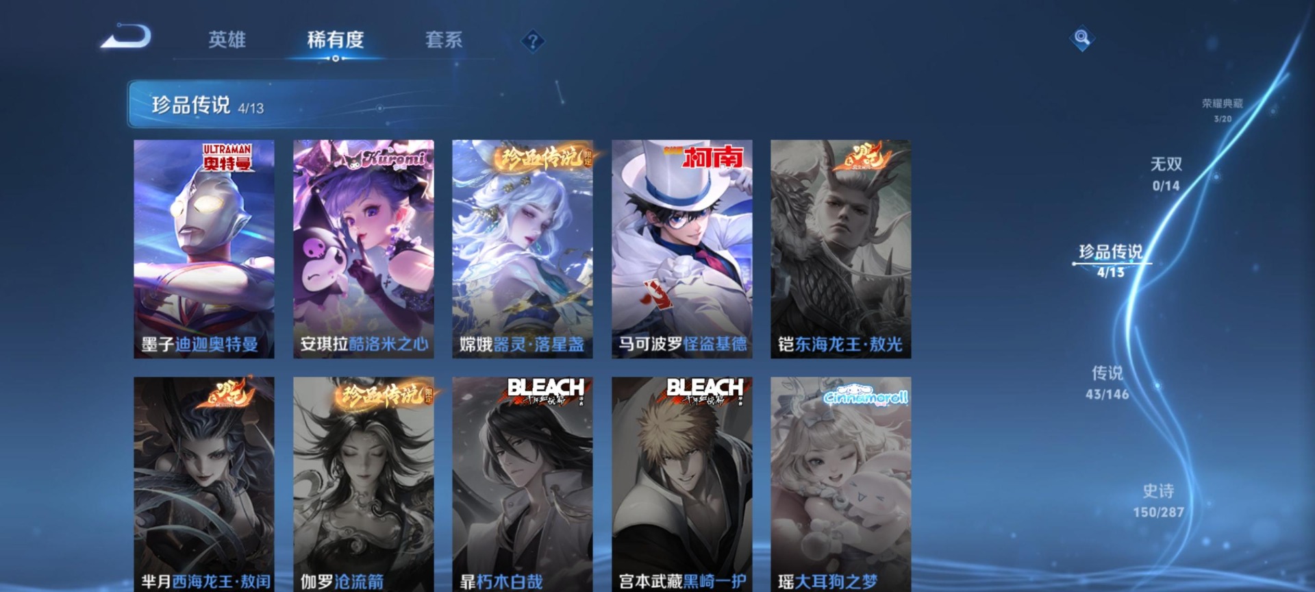 WZQM4517223王者荣耀账号详情图13