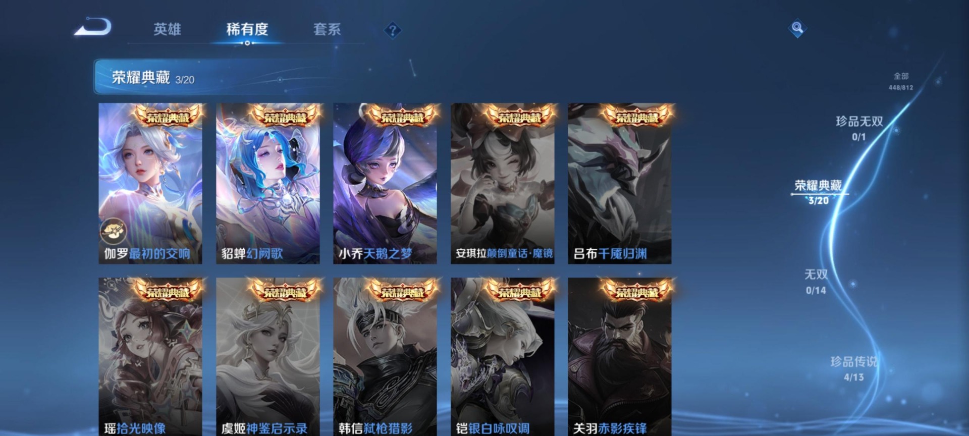 WZQM4517223王者荣耀账号详情图14