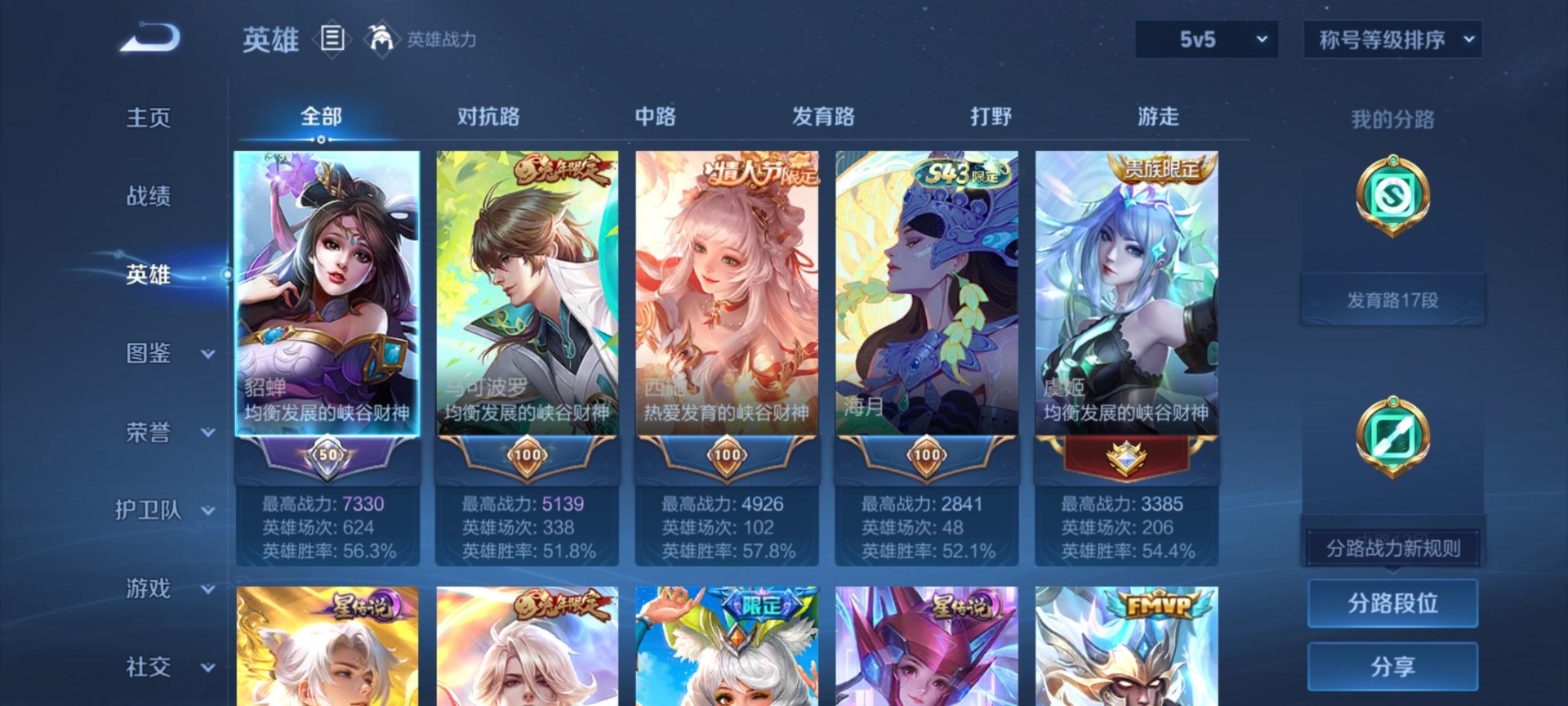 WZQM4517223王者荣耀账号详情图16