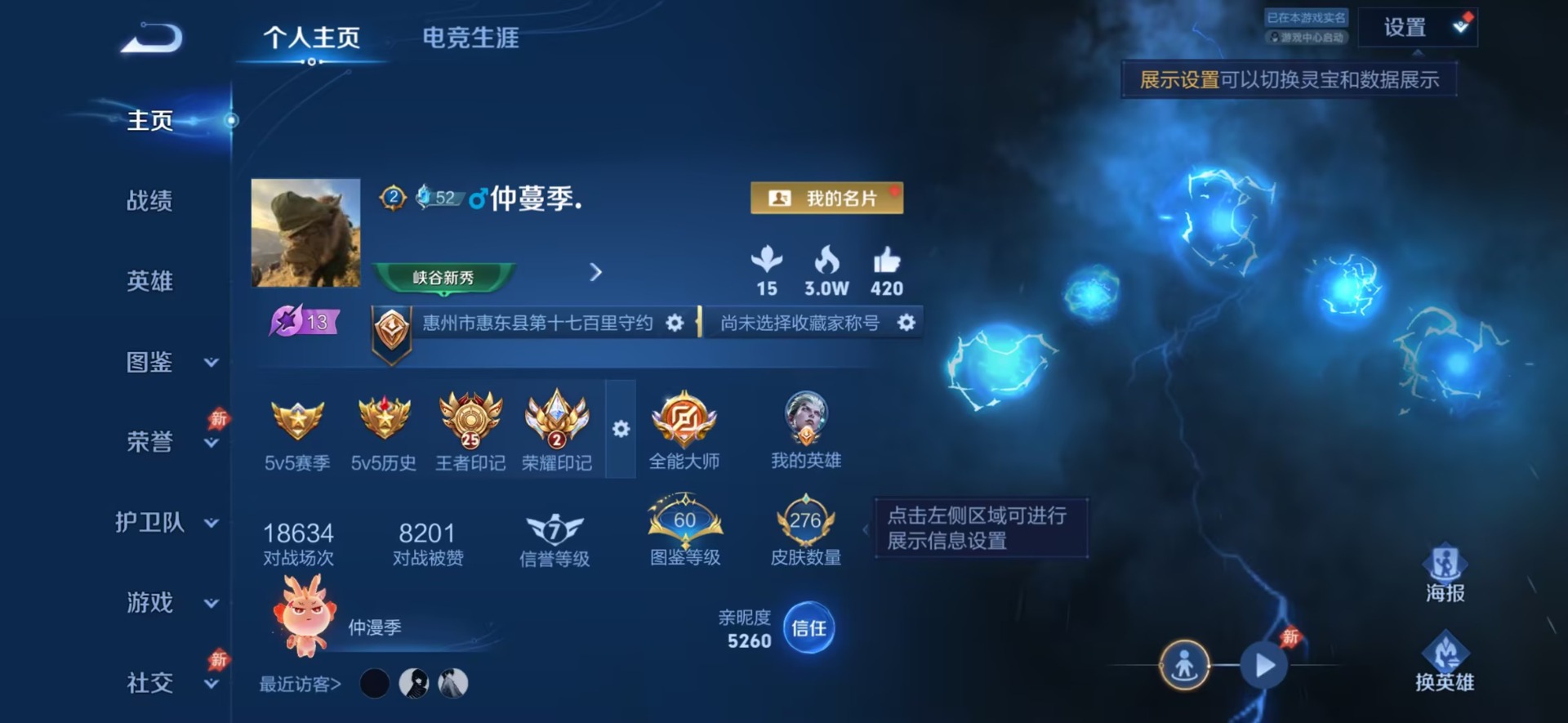 WZQM4517241王者荣耀账号详情图4 WZQM4517241王者荣耀账号详情图4