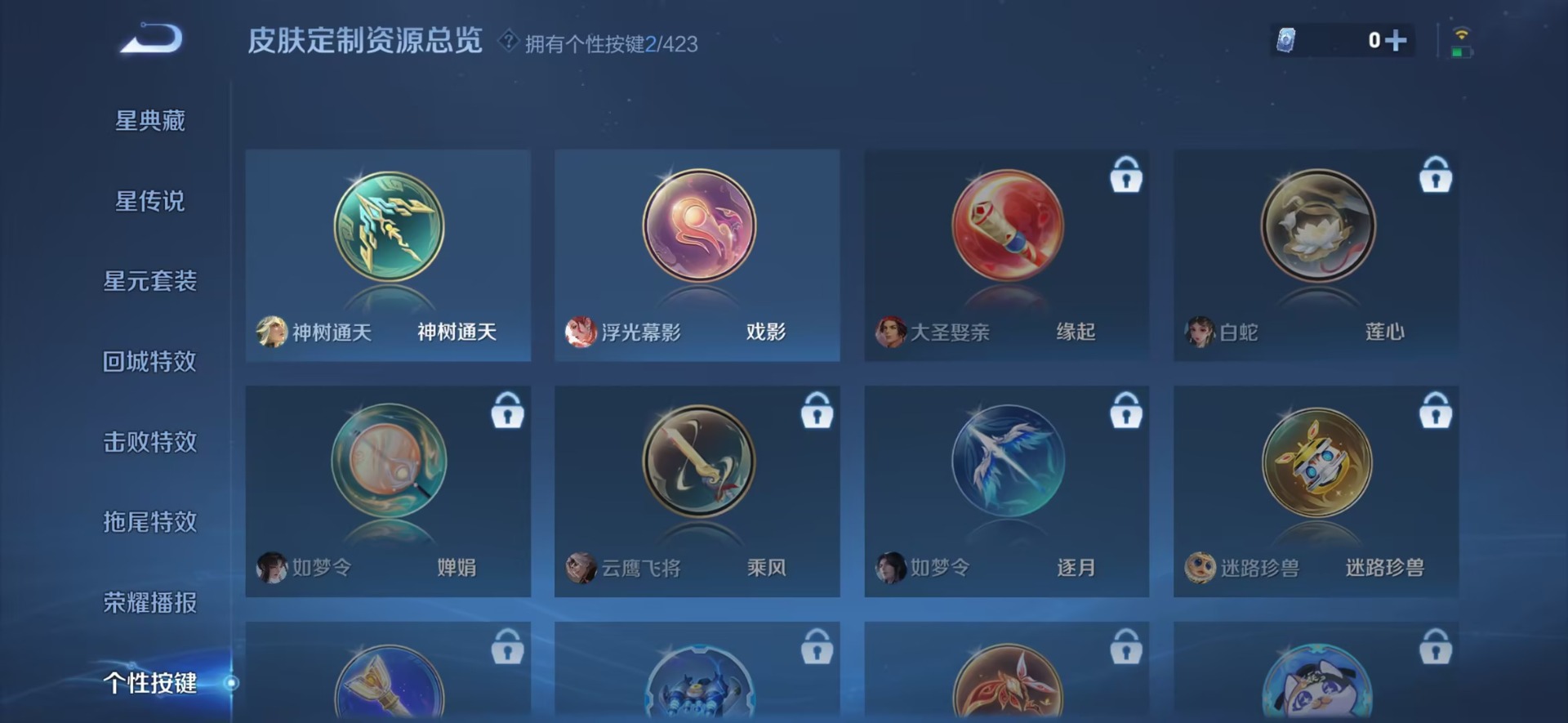 WZQM4517241王者荣耀账号详情图5 WZQM4517241王者荣耀账号详情图5