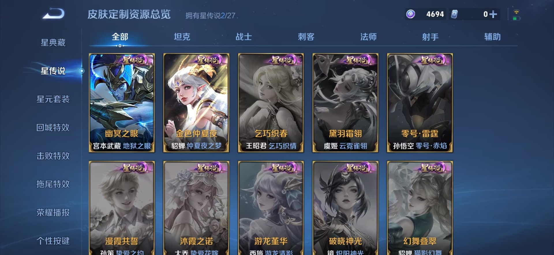 WZQM4517241王者荣耀账号详情图6 WZQM4517241王者荣耀账号详情图6