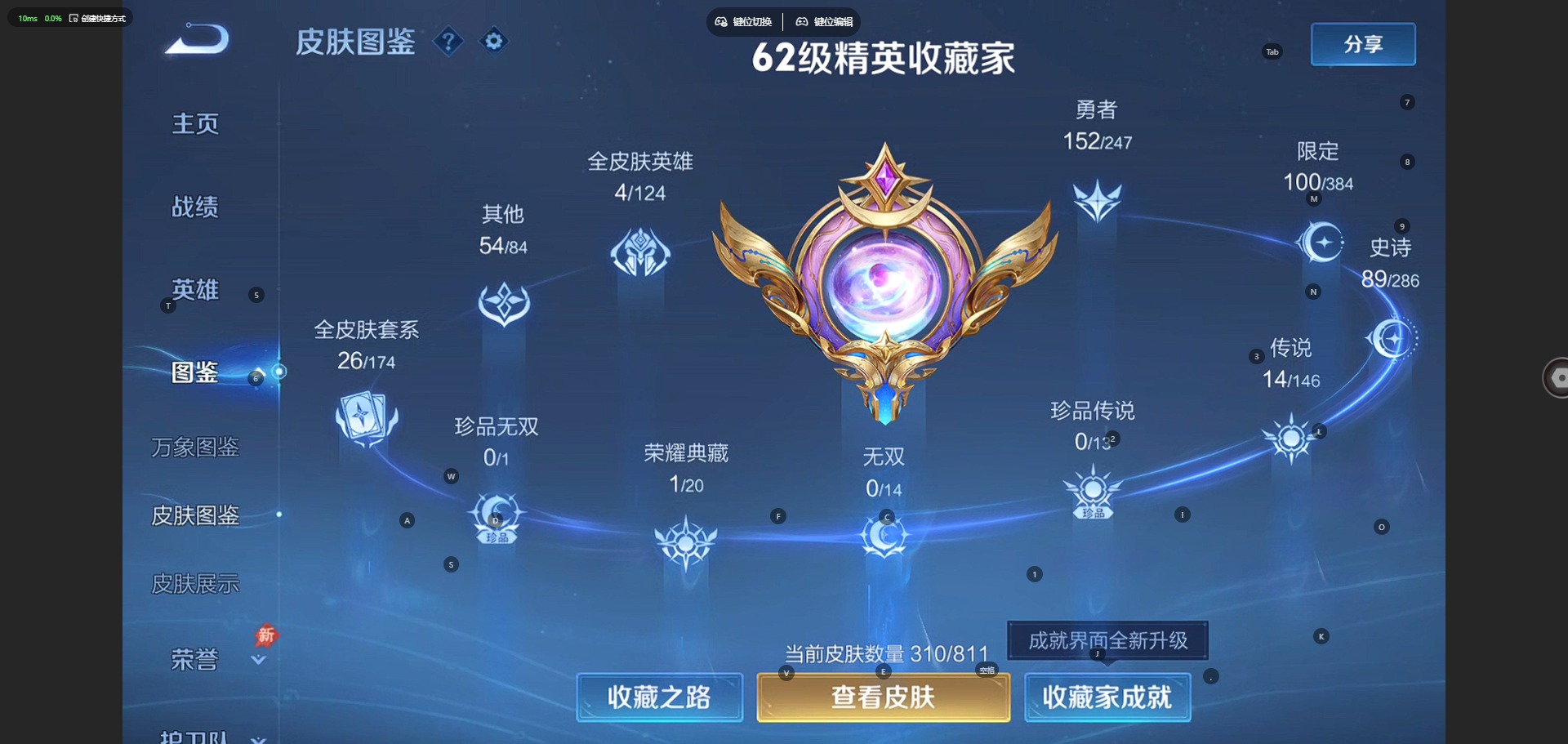 WZQM4509166王者荣耀账号详情图6 WZQM4509166王者荣耀账号详情图6