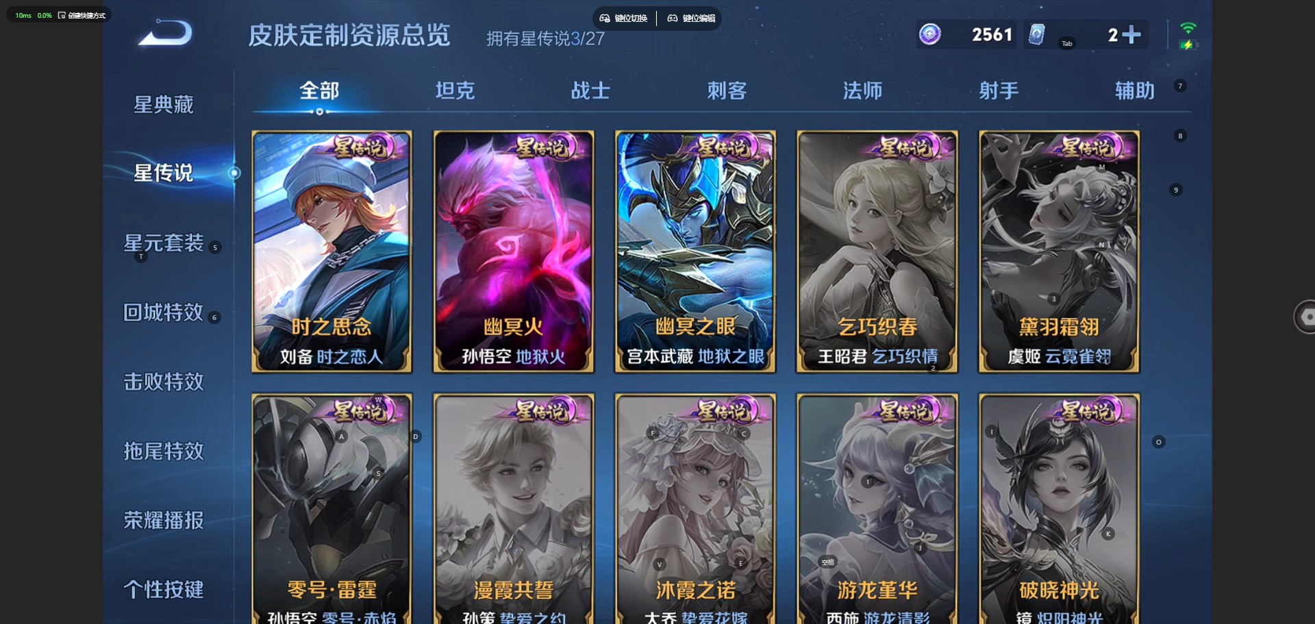WZQM4509166王者荣耀账号详情图11 WZQM4509166王者荣耀账号详情图11