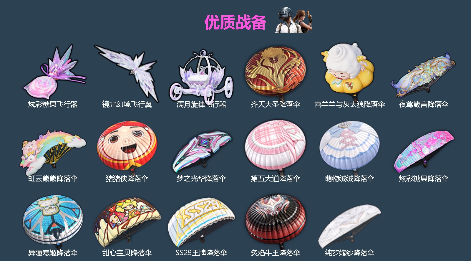 HPQM4295170和平精英账号详情图6 HPQM4295170和平精英账号详情图6
