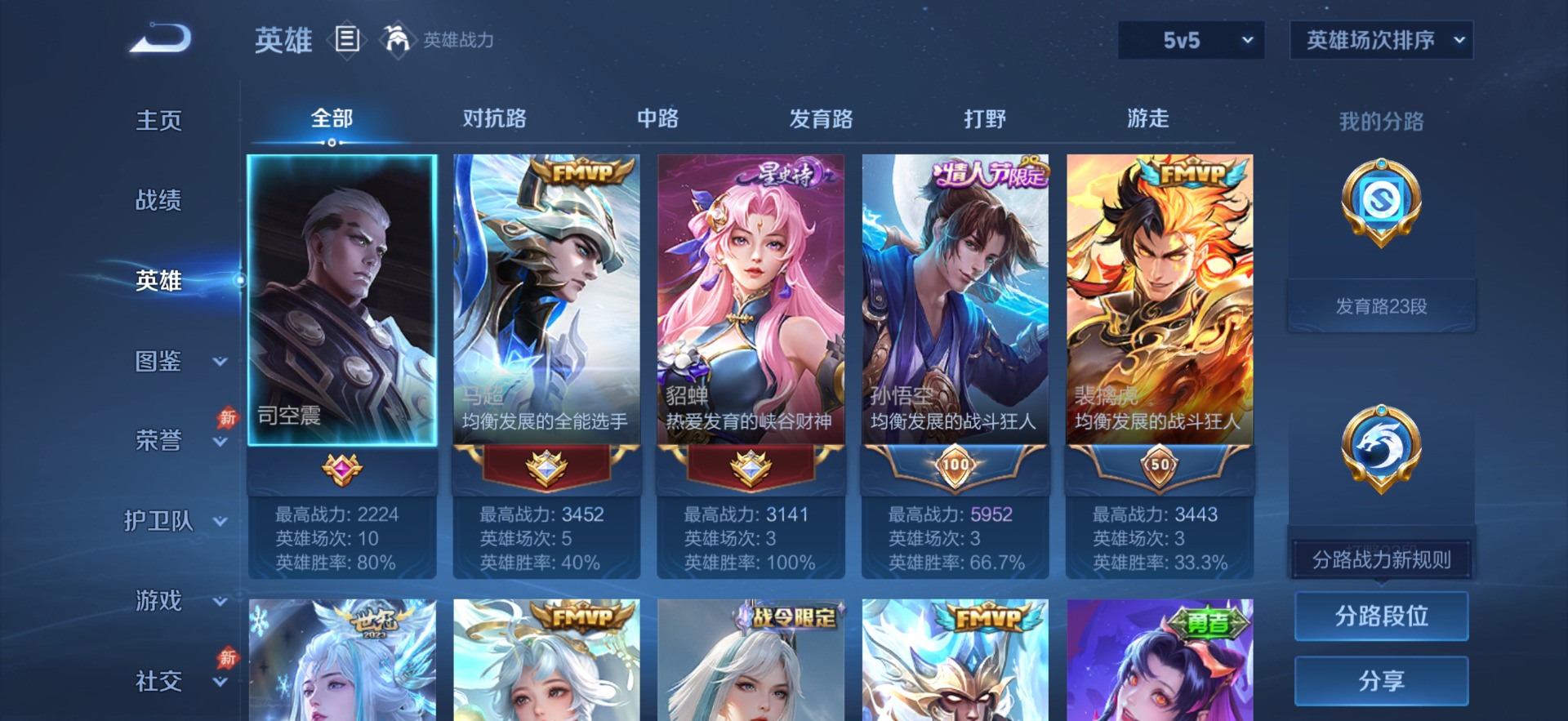WZQM4517870王者荣耀账号详情图5 WZQM4517870王者荣耀账号详情图5