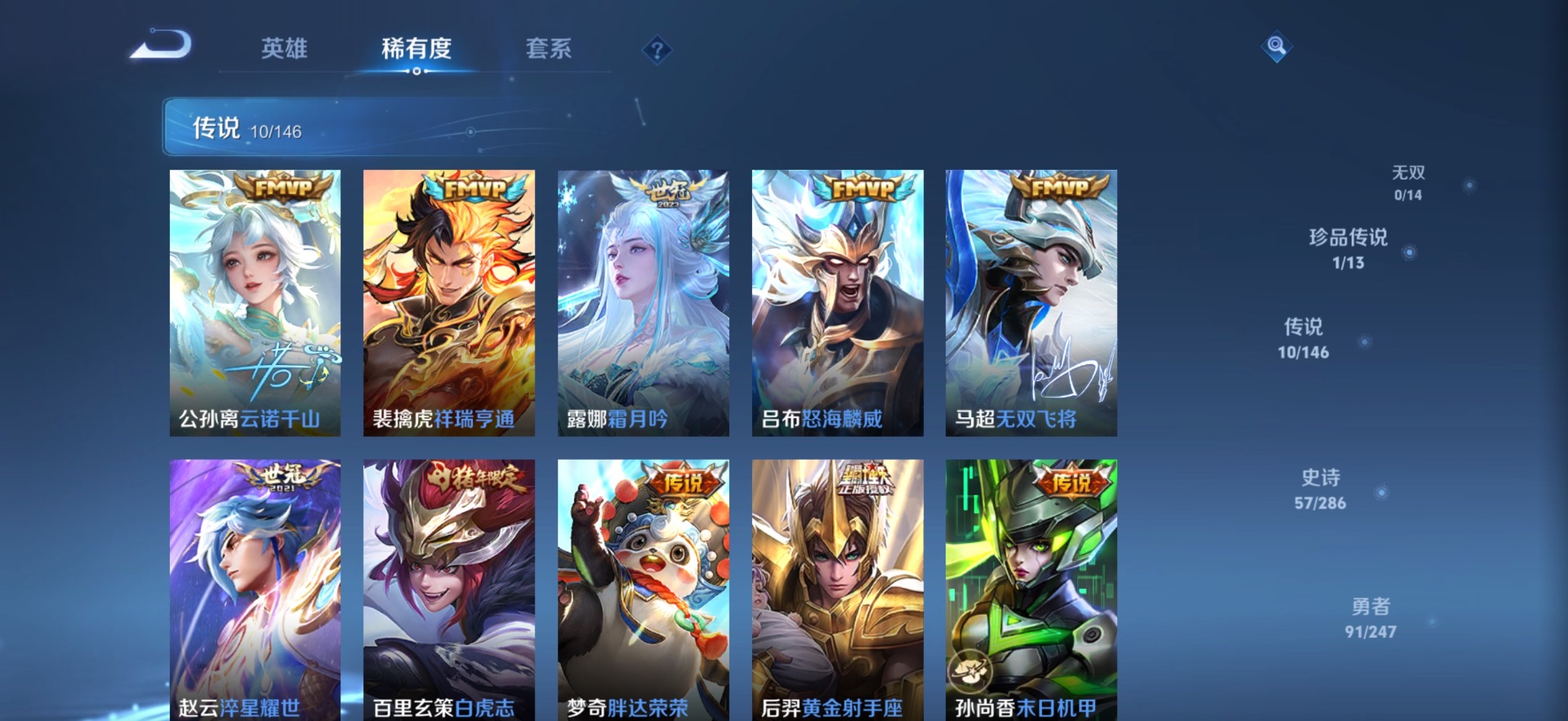 WZQM4517870王者荣耀账号详情图7 WZQM4517870王者荣耀账号详情图7
