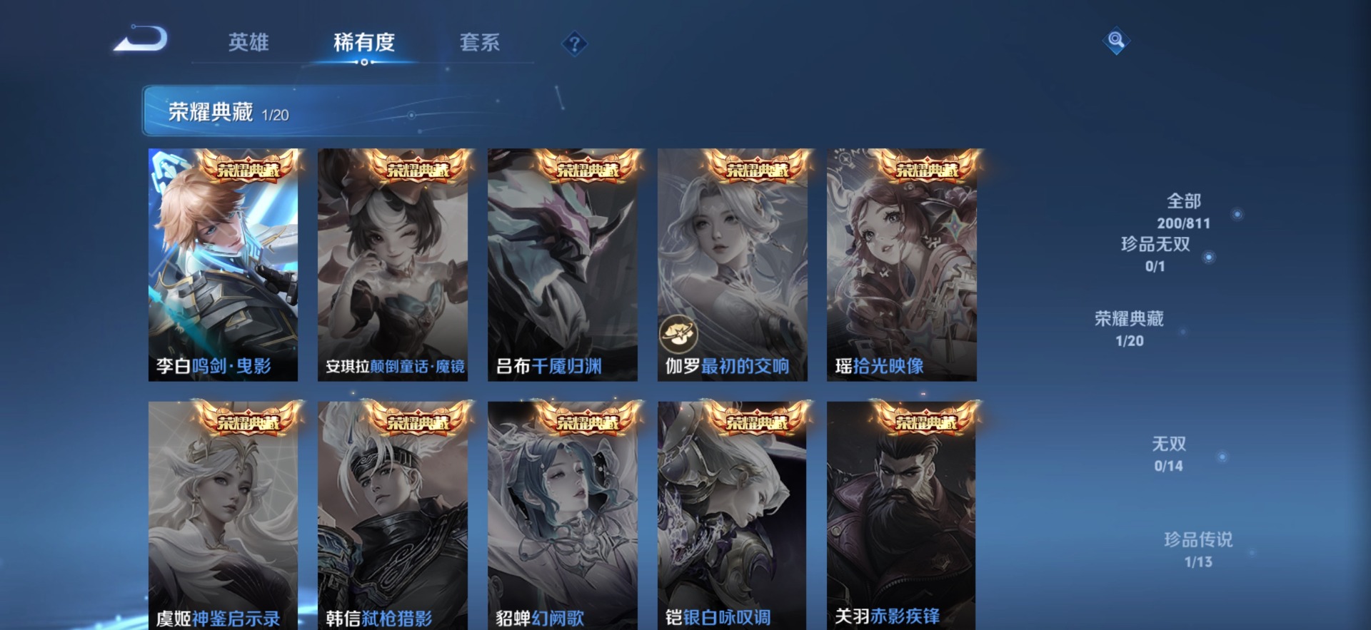 WZQM4517870王者荣耀账号详情图9 WZQM4517870王者荣耀账号详情图9