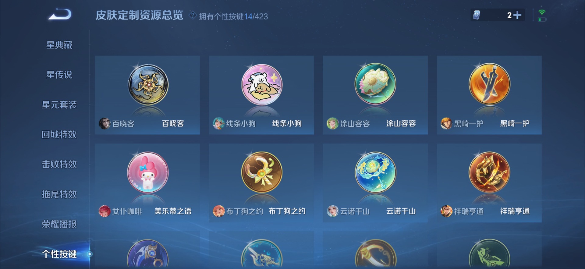 WZQM4517870王者荣耀账号详情图12 WZQM4517870王者荣耀账号详情图12