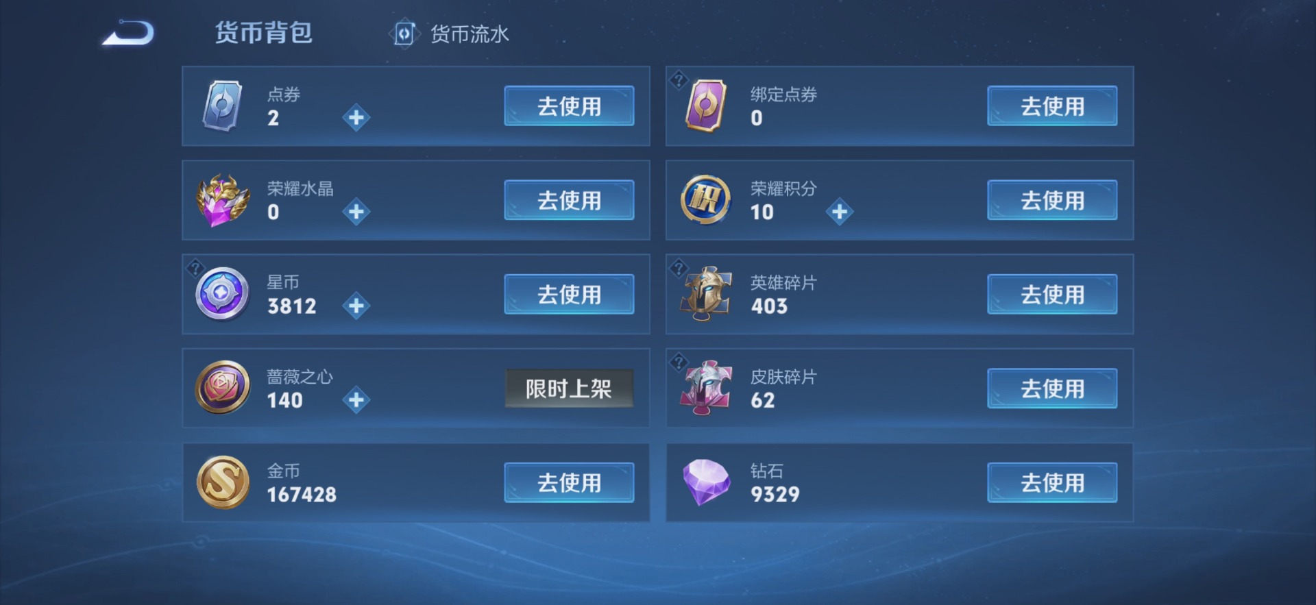 WZQM4517870王者荣耀账号详情图14 WZQM4517870王者荣耀账号详情图14