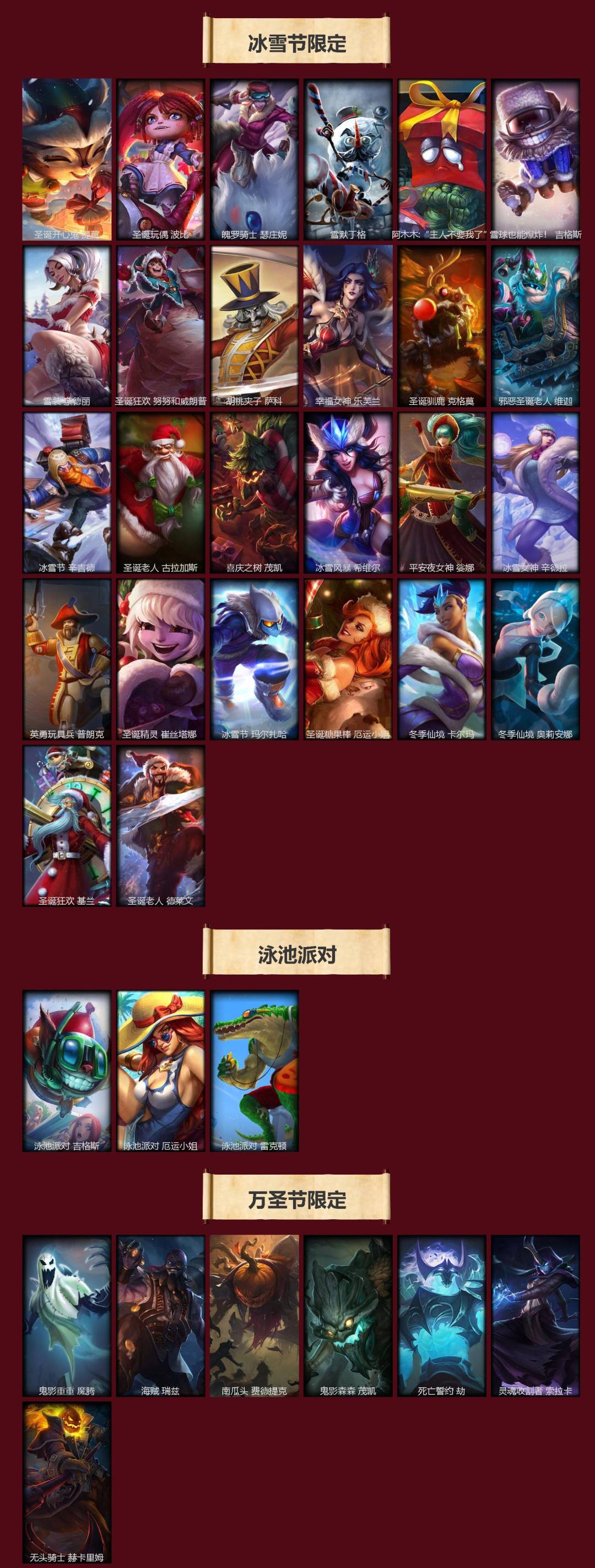 LOLQM440511英雄联盟账号详情图5