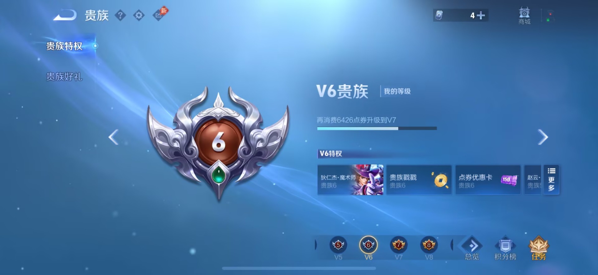 WZQM4517776王者荣耀账号详情图3