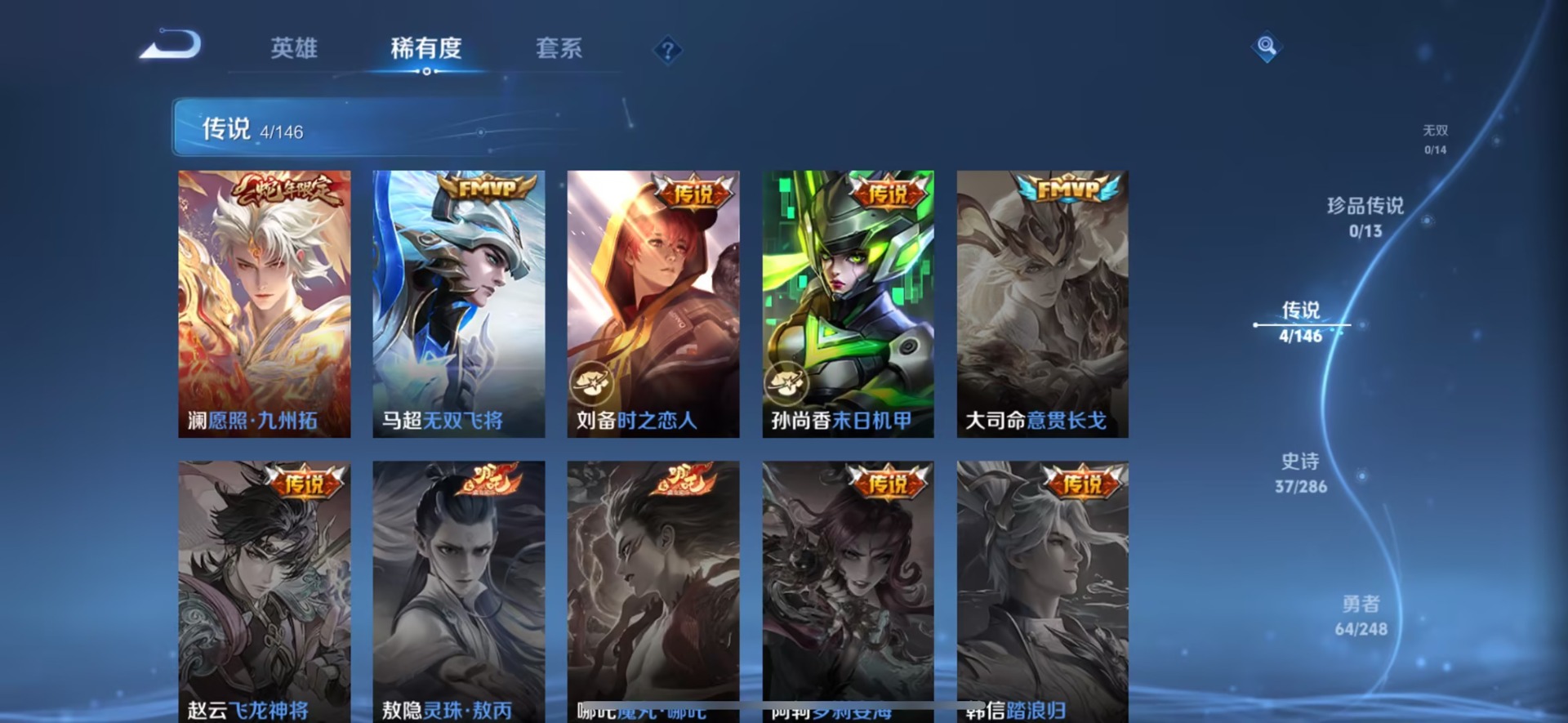 WZQM4517776王者荣耀账号详情图8