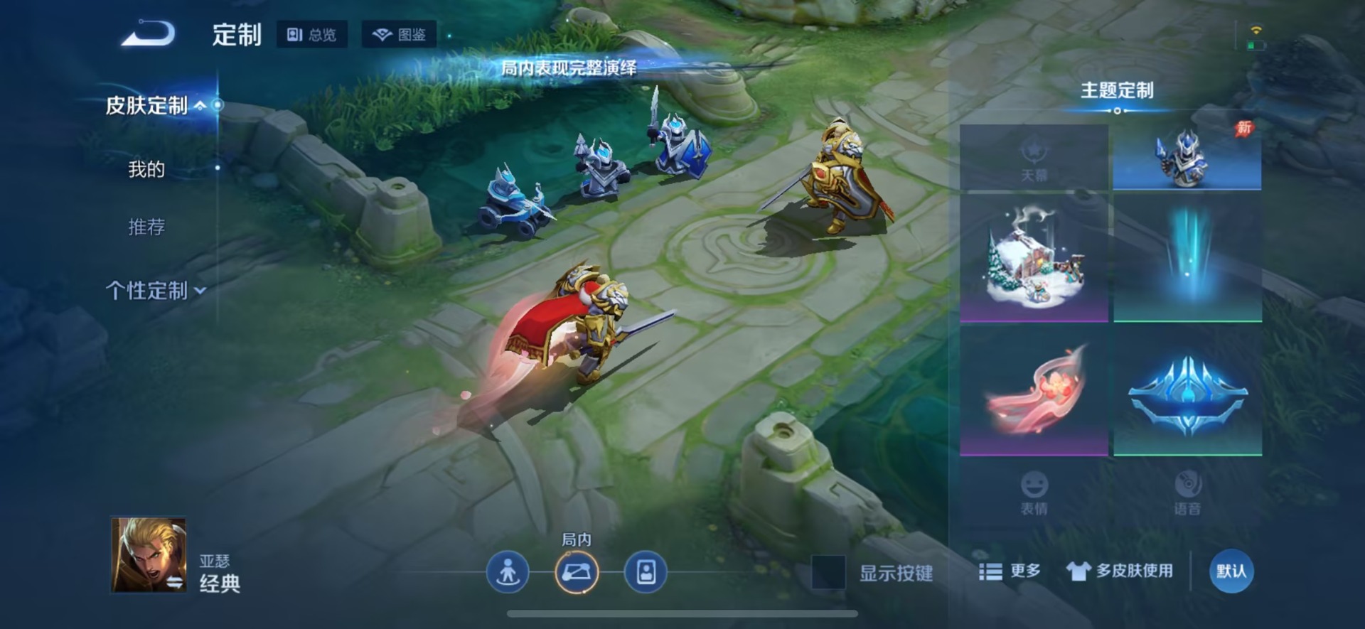 WZQM4517776王者荣耀账号详情图9