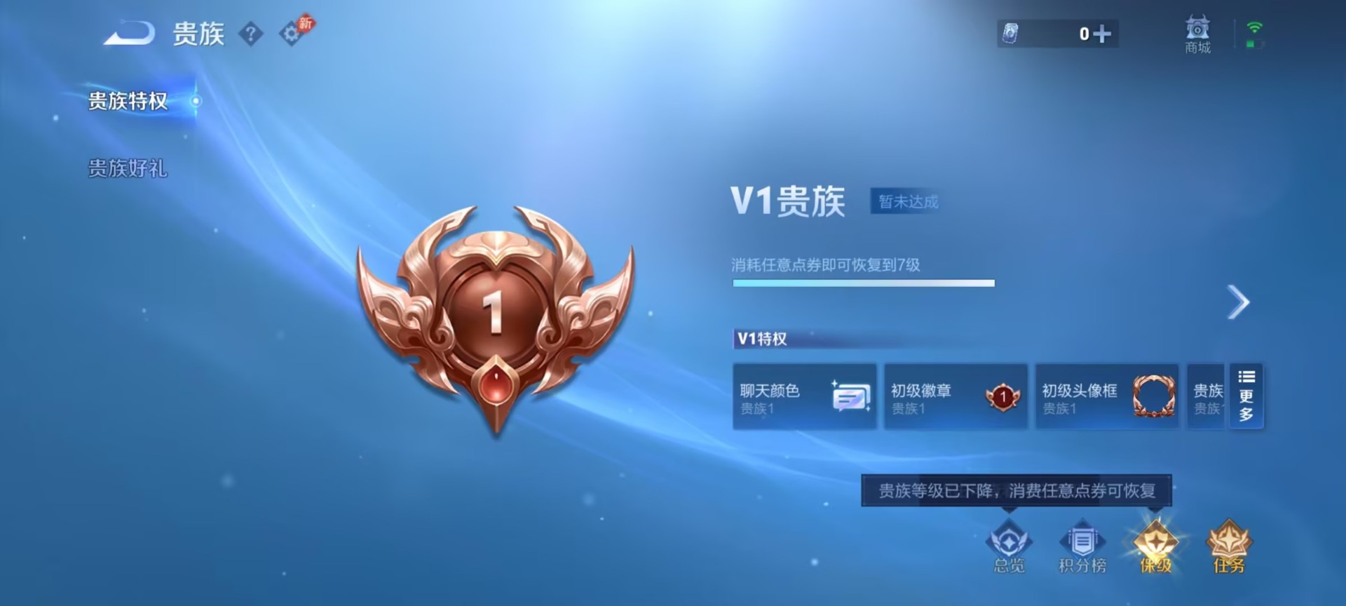 WZQM4527445王者荣耀账号详情图4 WZQM4527445王者荣耀账号详情图4
