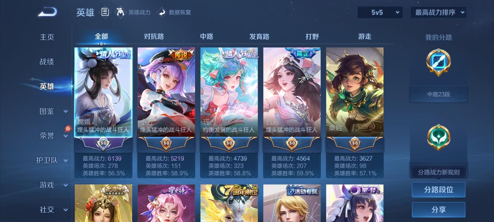 WZQM4527445王者荣耀账号详情图6 WZQM4527445王者荣耀账号详情图6