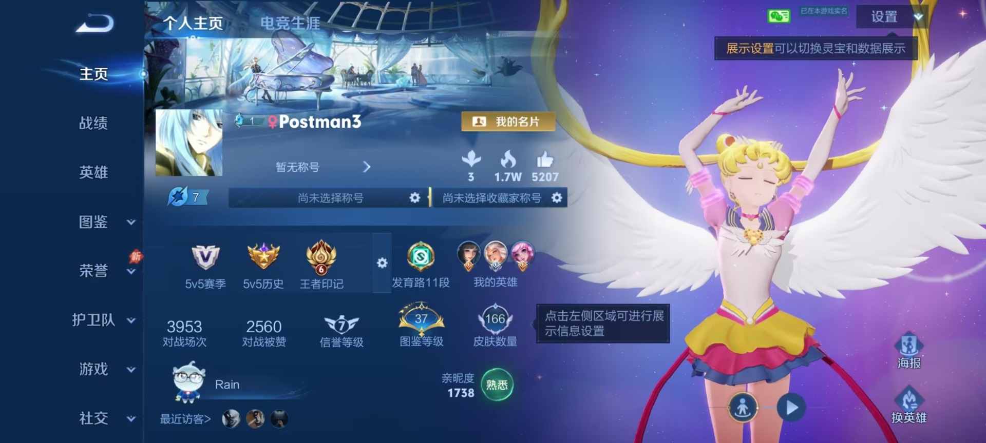 WZQM4527445王者荣耀账号详情图5 WZQM4527445王者荣耀账号详情图5