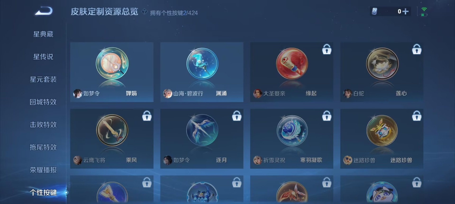 WZQM4527445王者荣耀账号详情图10 WZQM4527445王者荣耀账号详情图10