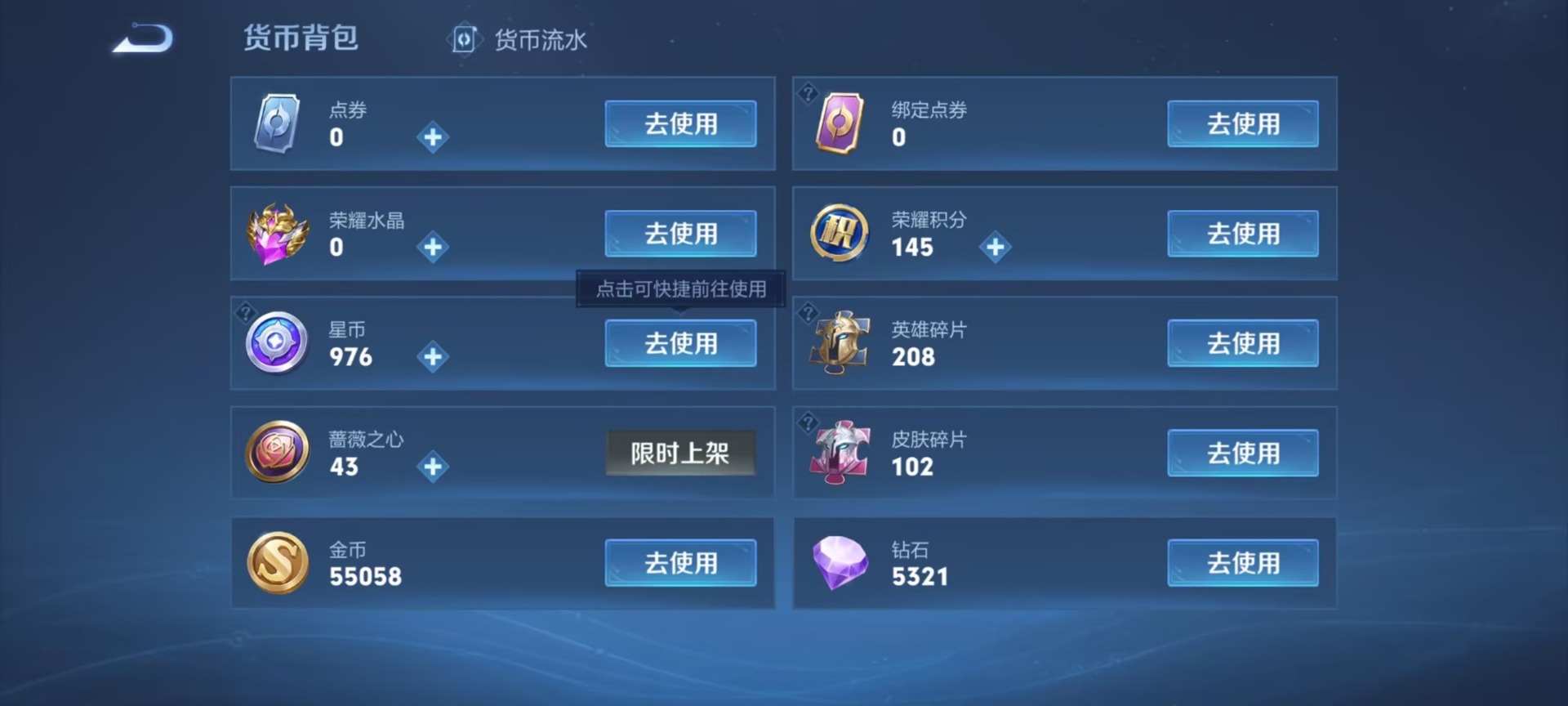 WZQM4527445王者荣耀账号详情图11 WZQM4527445王者荣耀账号详情图11