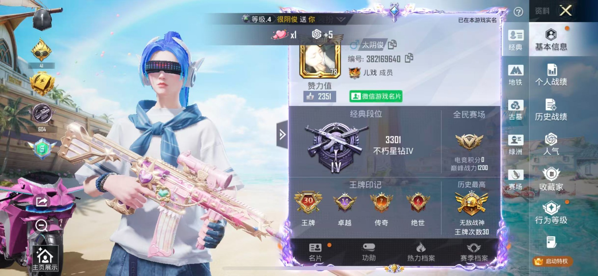 HPQM4295725和平精英账号详情图7