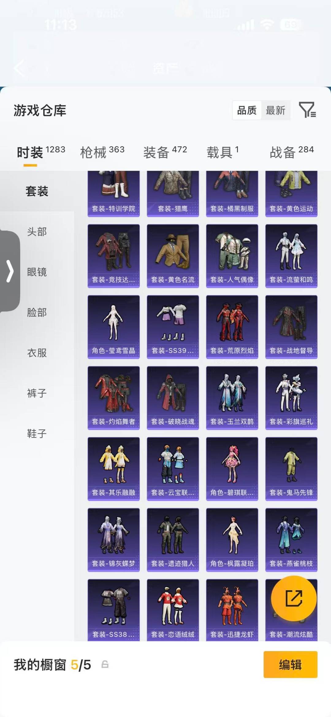 HPQM4295725和平精英账号详情图10