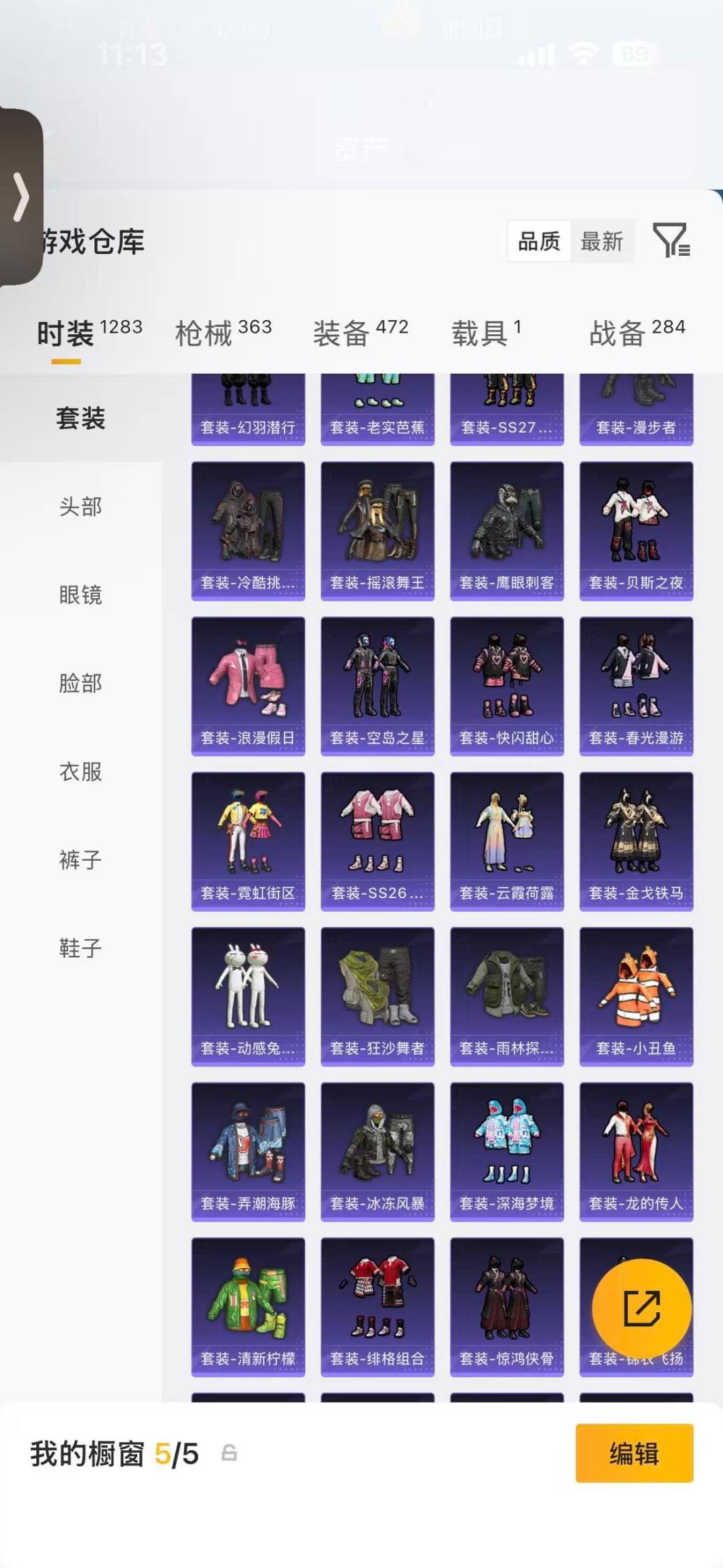 HPQM4295725和平精英账号详情图13