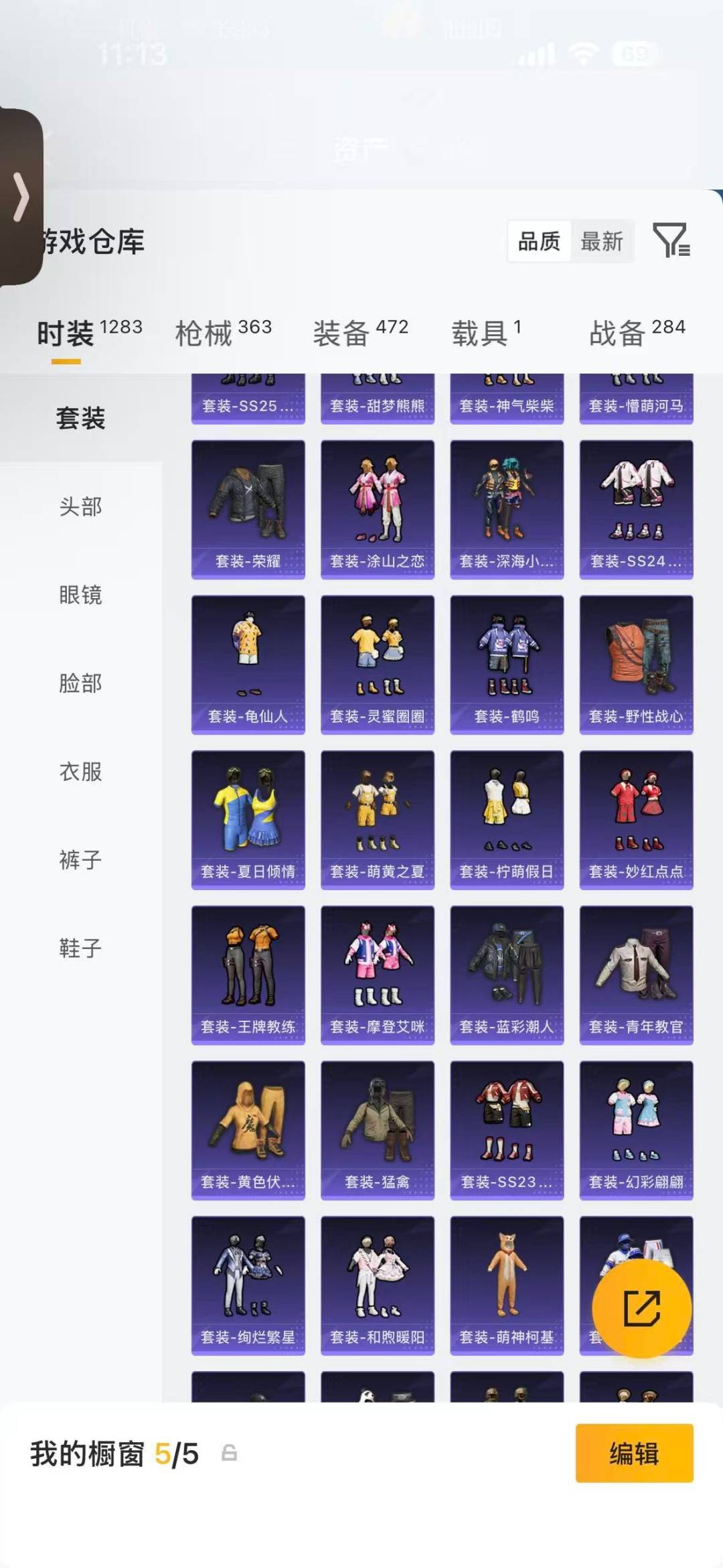 HPQM4295725和平精英账号详情图14