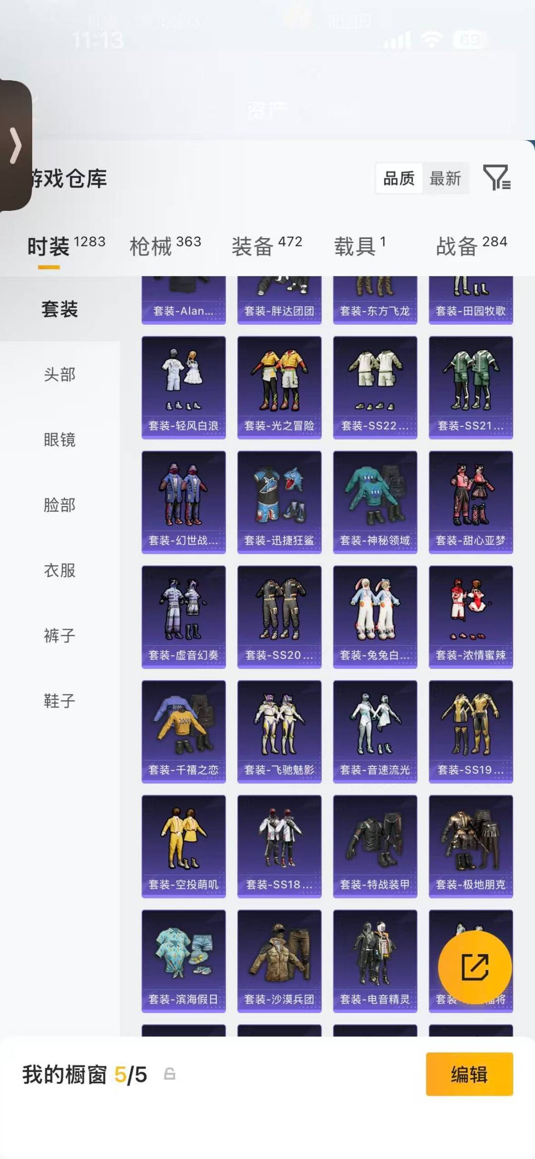 HPQM4295725和平精英账号详情图15