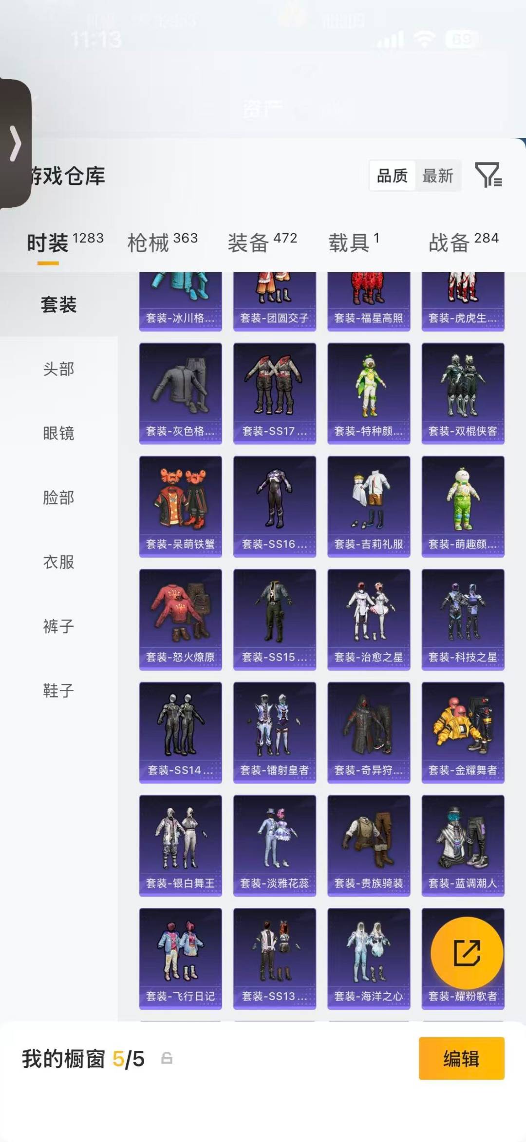 HPQM4295725和平精英账号详情图16